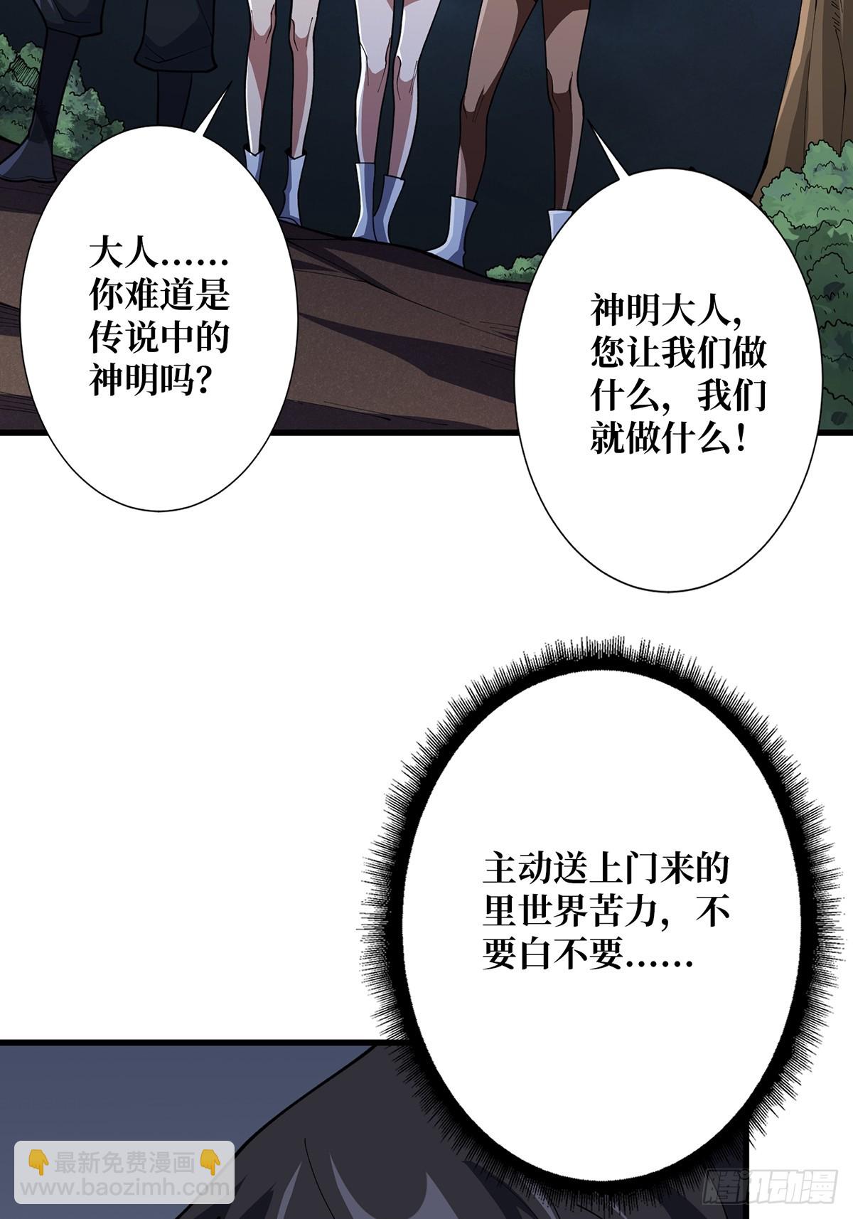 第61话 为我播种(1/2)-第61话