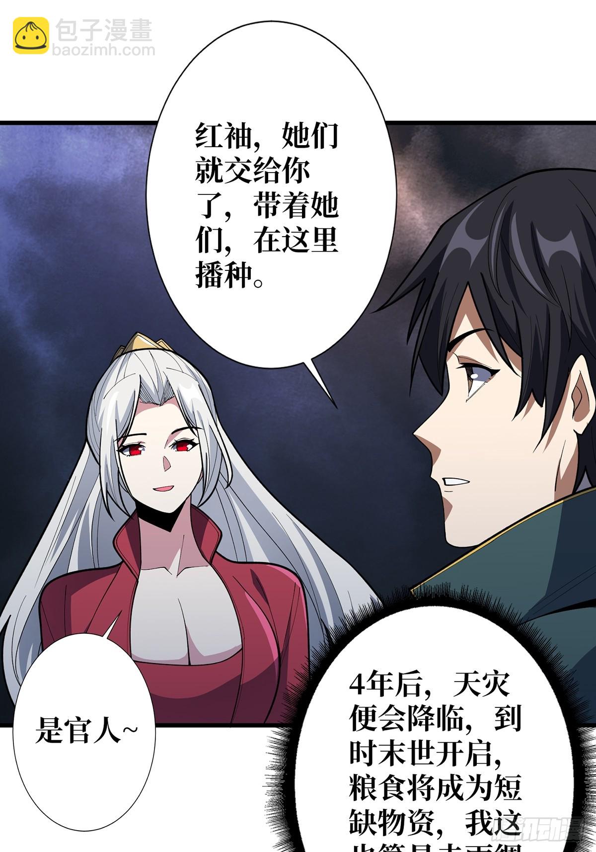 第61话 为我播种(1/2)-第61话