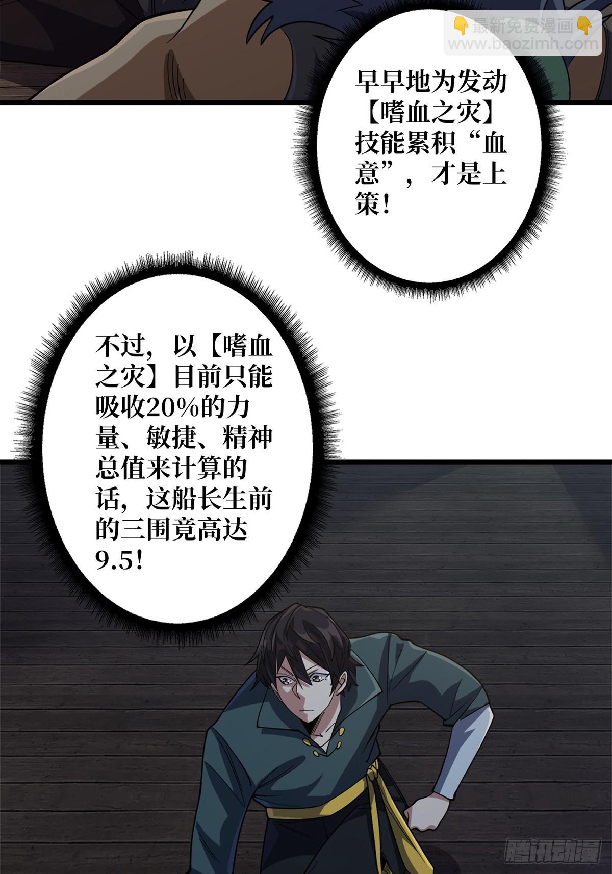 第61话 为我播种(1/2)-第61话