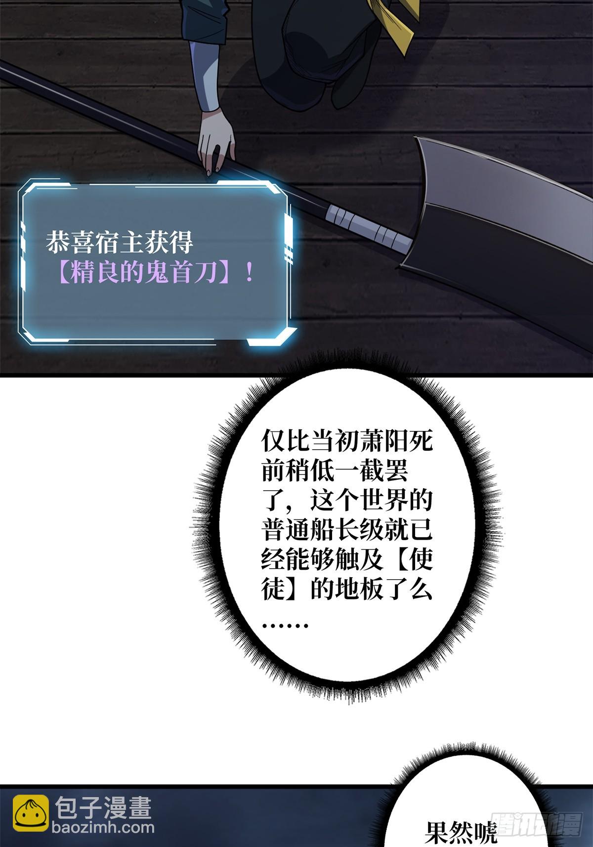 第61话 为我播种(1/2)-第61话