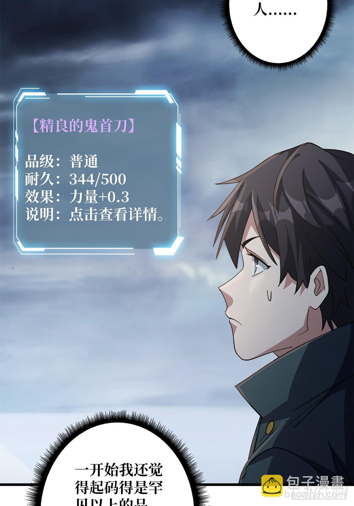 第61话 为我播种(1/2)-第61话