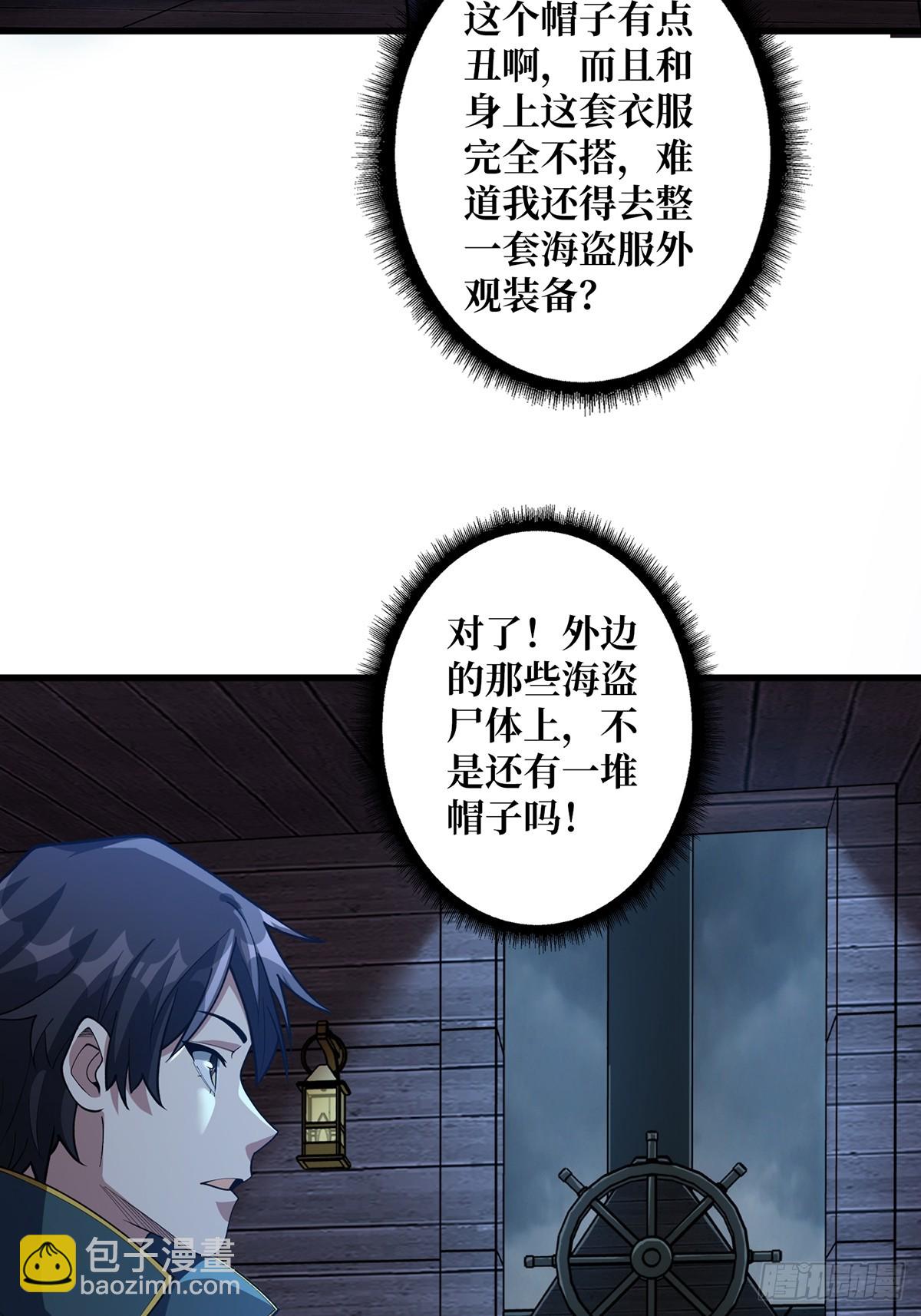 第61话 为我播种(1/2)-第61话