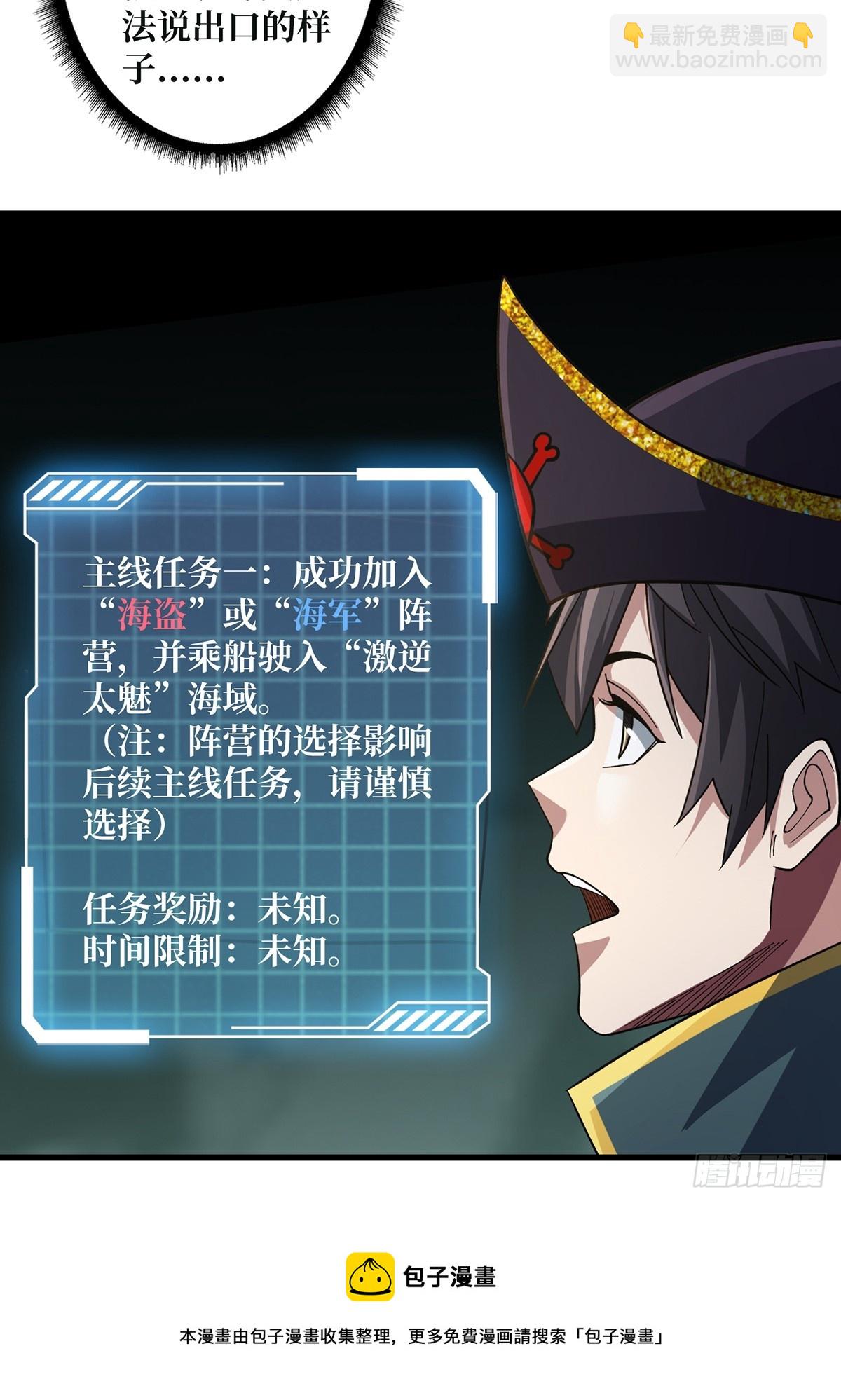 第61话 为我播种(1/2)-第61话