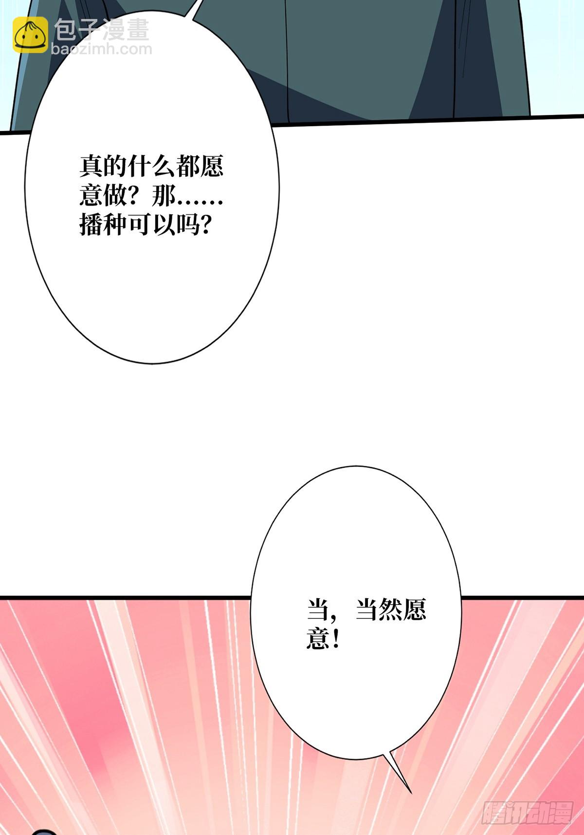 第61话 为我播种(1/2)-第61话