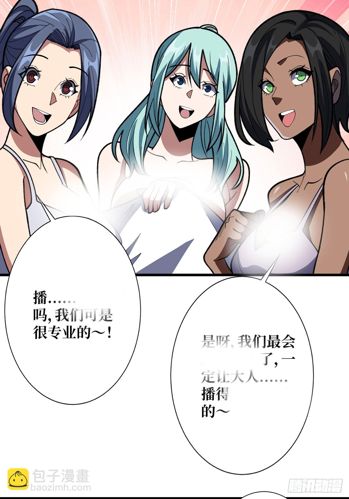 第61话 为我播种(1/2)-第61话