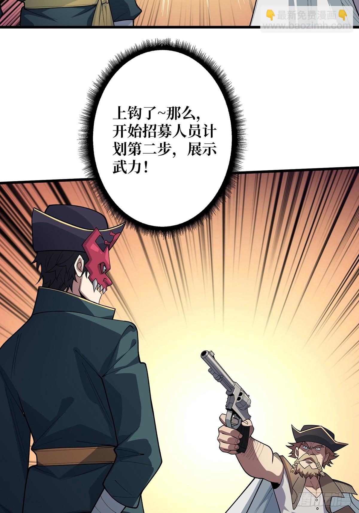 第63话 韭菜收割机(1/2)-第63话