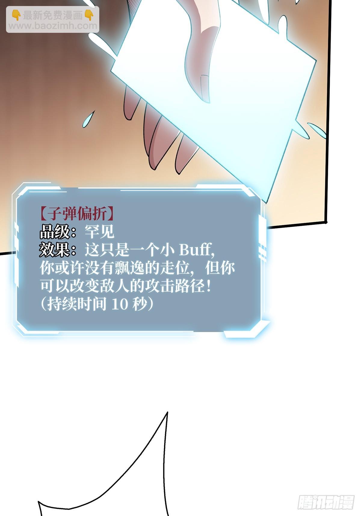 第63话 韭菜收割机(1/2)-第63话