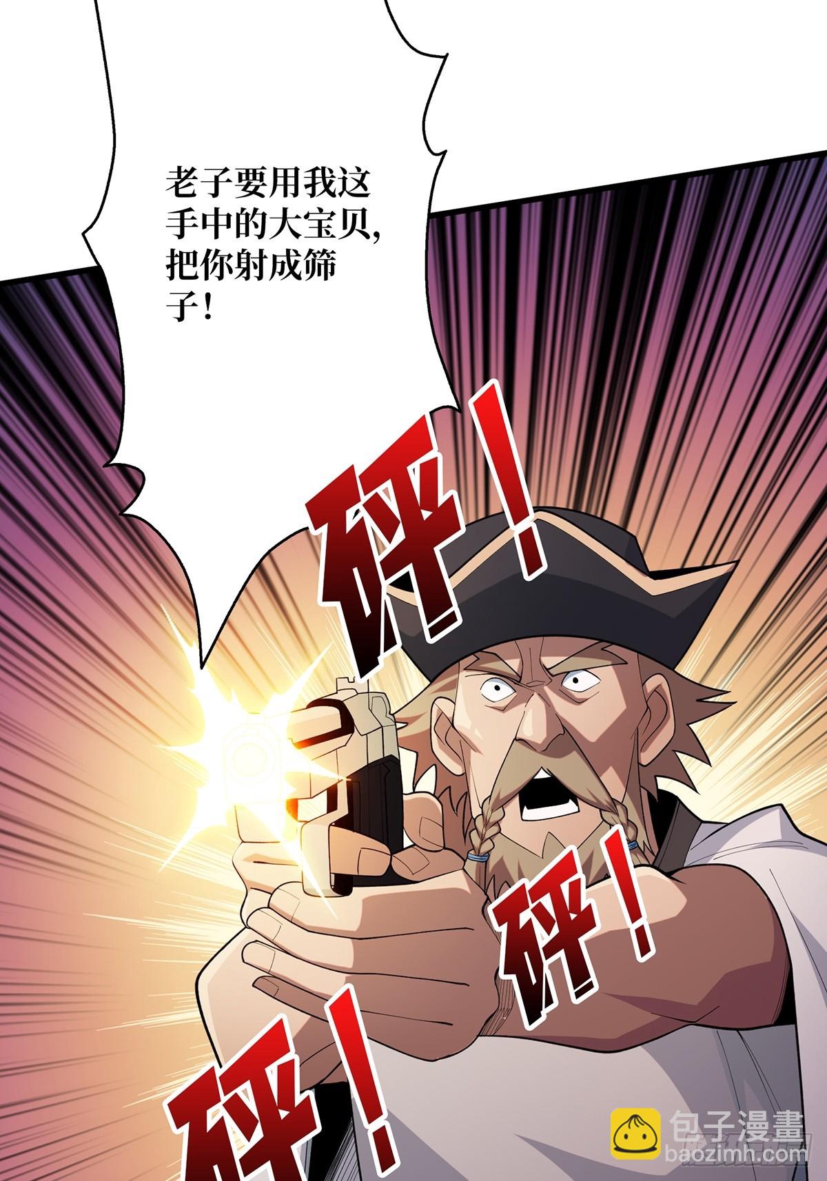 第63话 韭菜收割机(1/2)-第63话