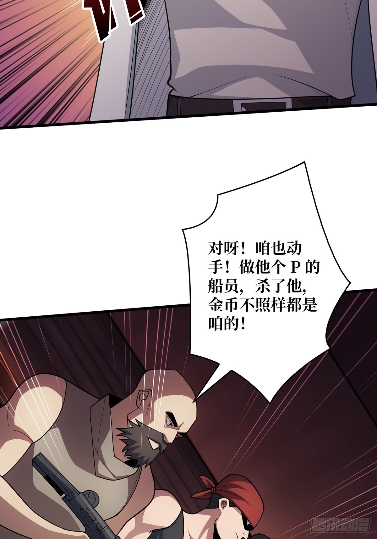 第63话 韭菜收割机(1/2)-第63话