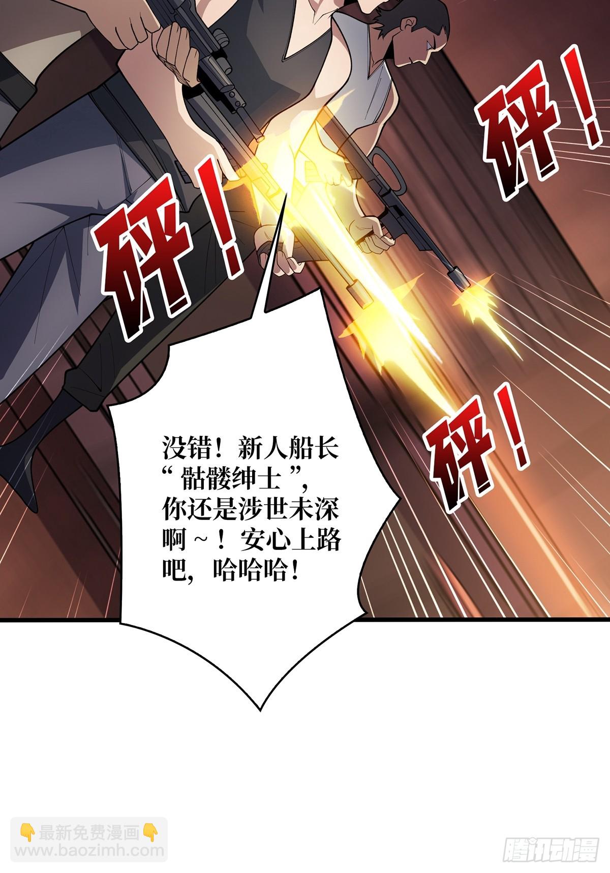 第63话 韭菜收割机(1/2)-第63话