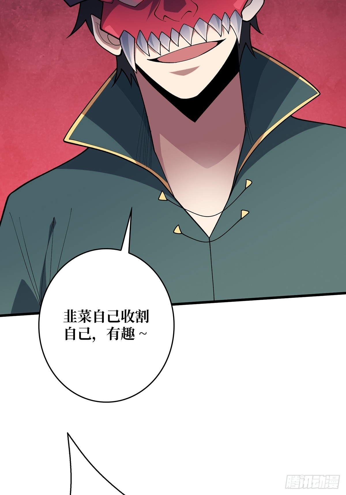 第63话 韭菜收割机(1/2)-第63话