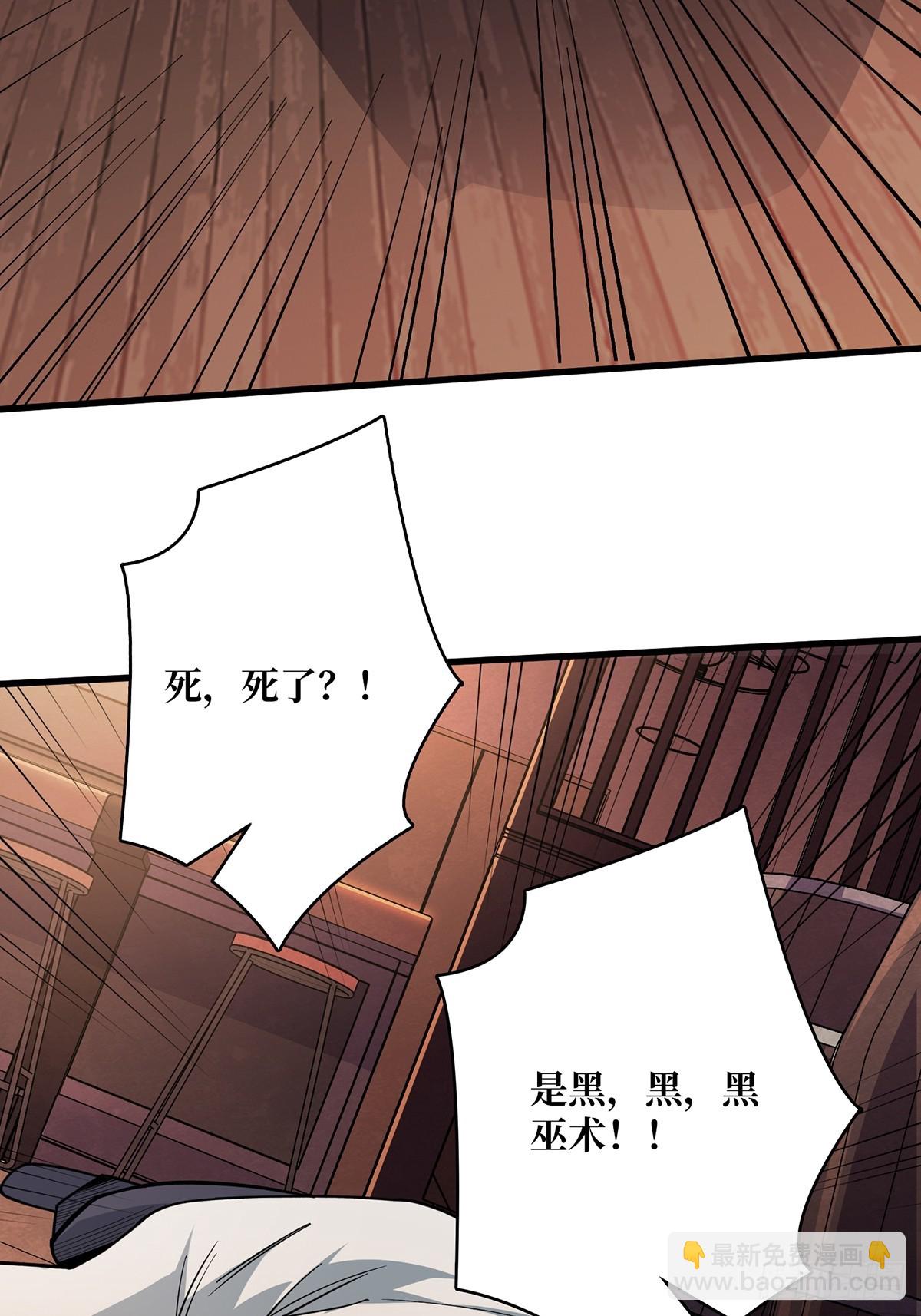 第63话 韭菜收割机(1/2)-第63话