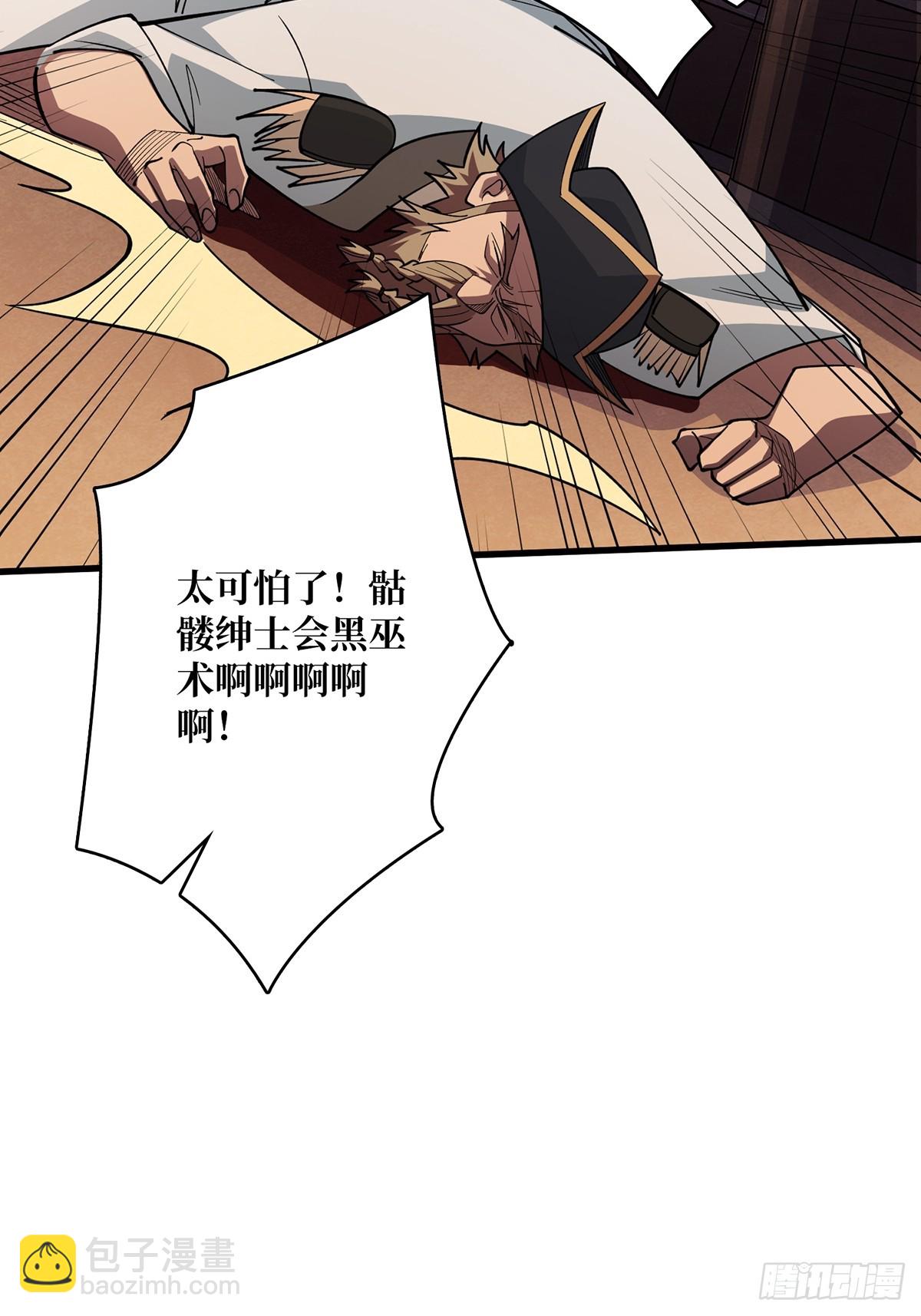 第63话 韭菜收割机(1/2)-第63话