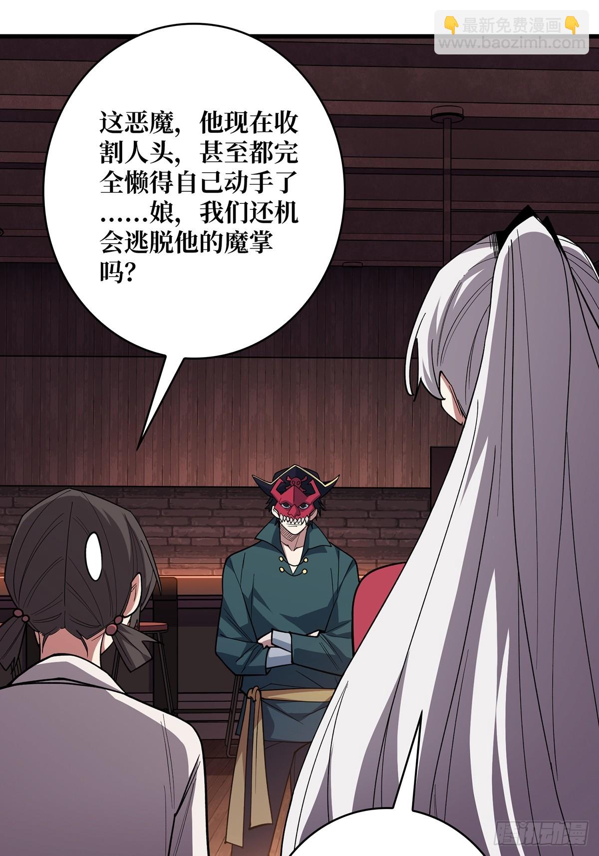 第63话 韭菜收割机(1/2)-第63话
