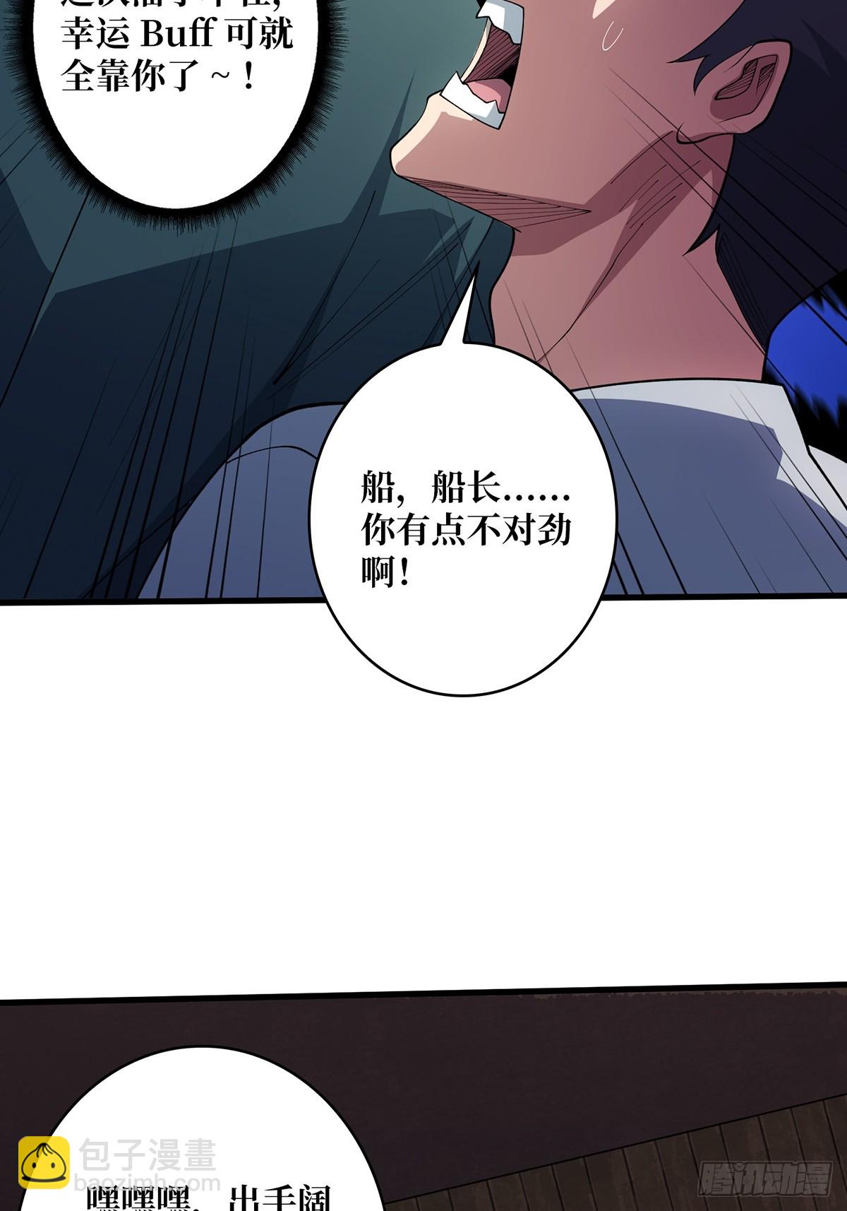 第63话 韭菜收割机(1/2)-第63话