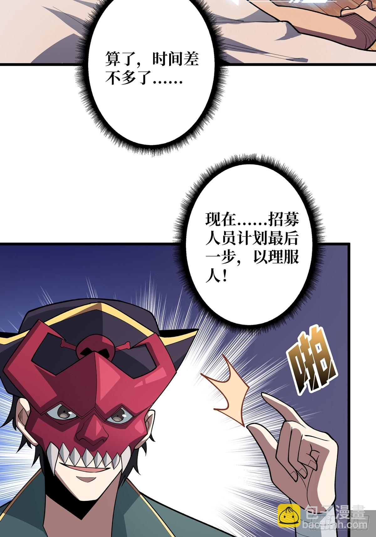第63话 韭菜收割机(1/2)-第63话