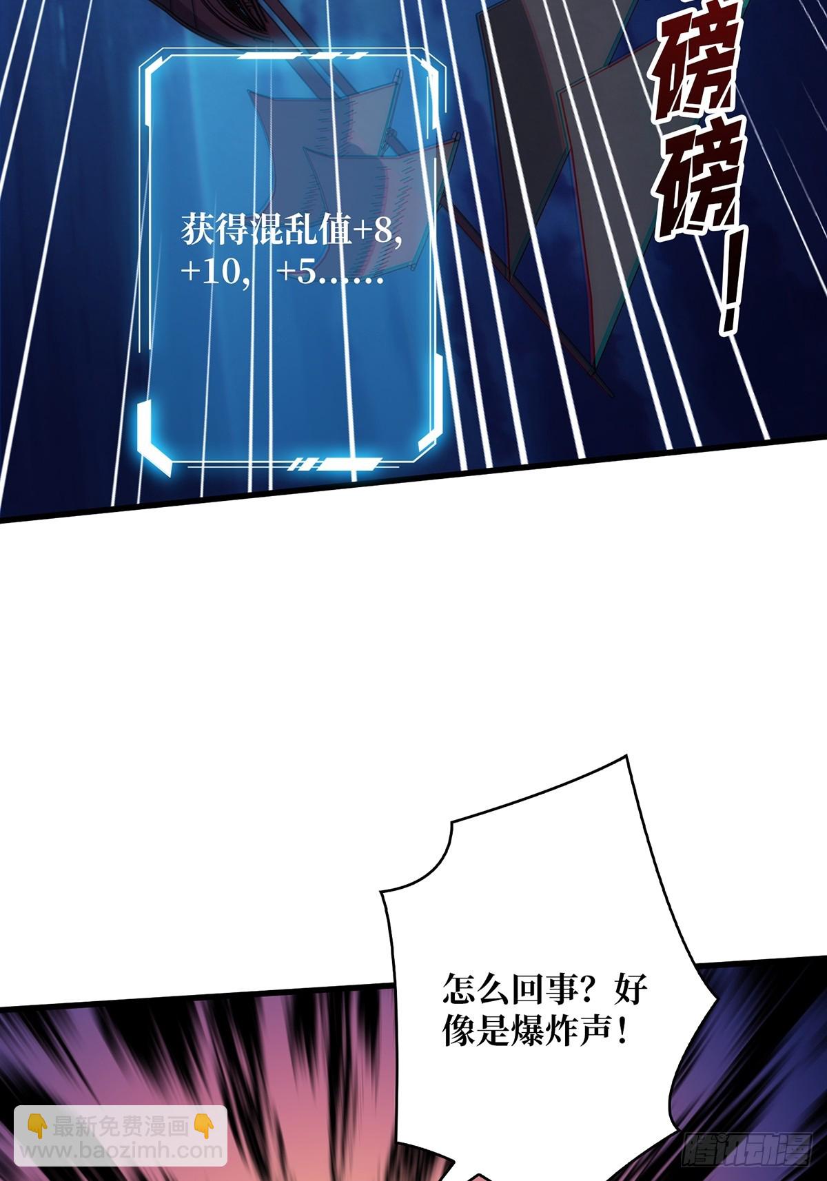 第63话 韭菜收割机(1/2)-第63话