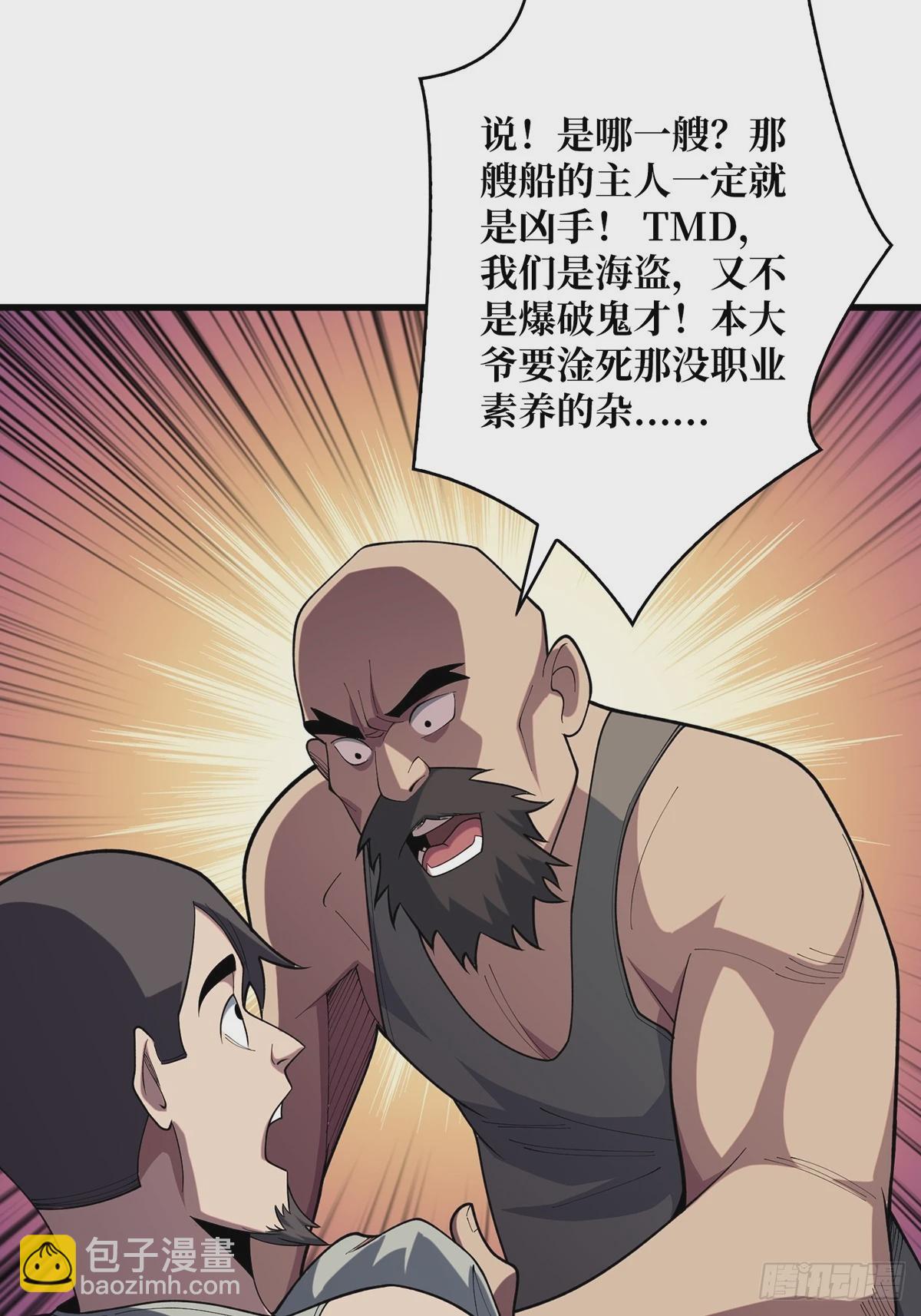 第63话 韭菜收割机(1/2)-第63话