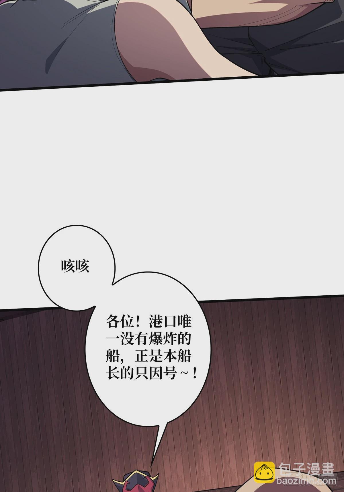 第63话 韭菜收割机(1/2)-第63话