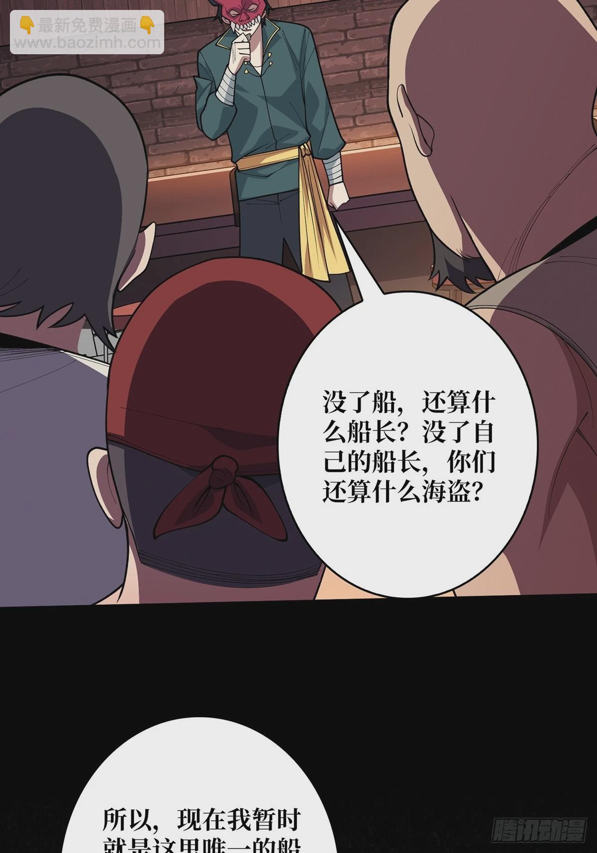 第63话 韭菜收割机(1/2)-第63话