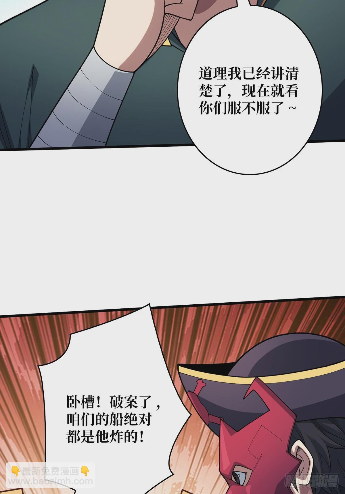 第63话 韭菜收割机(1/2)-第63话