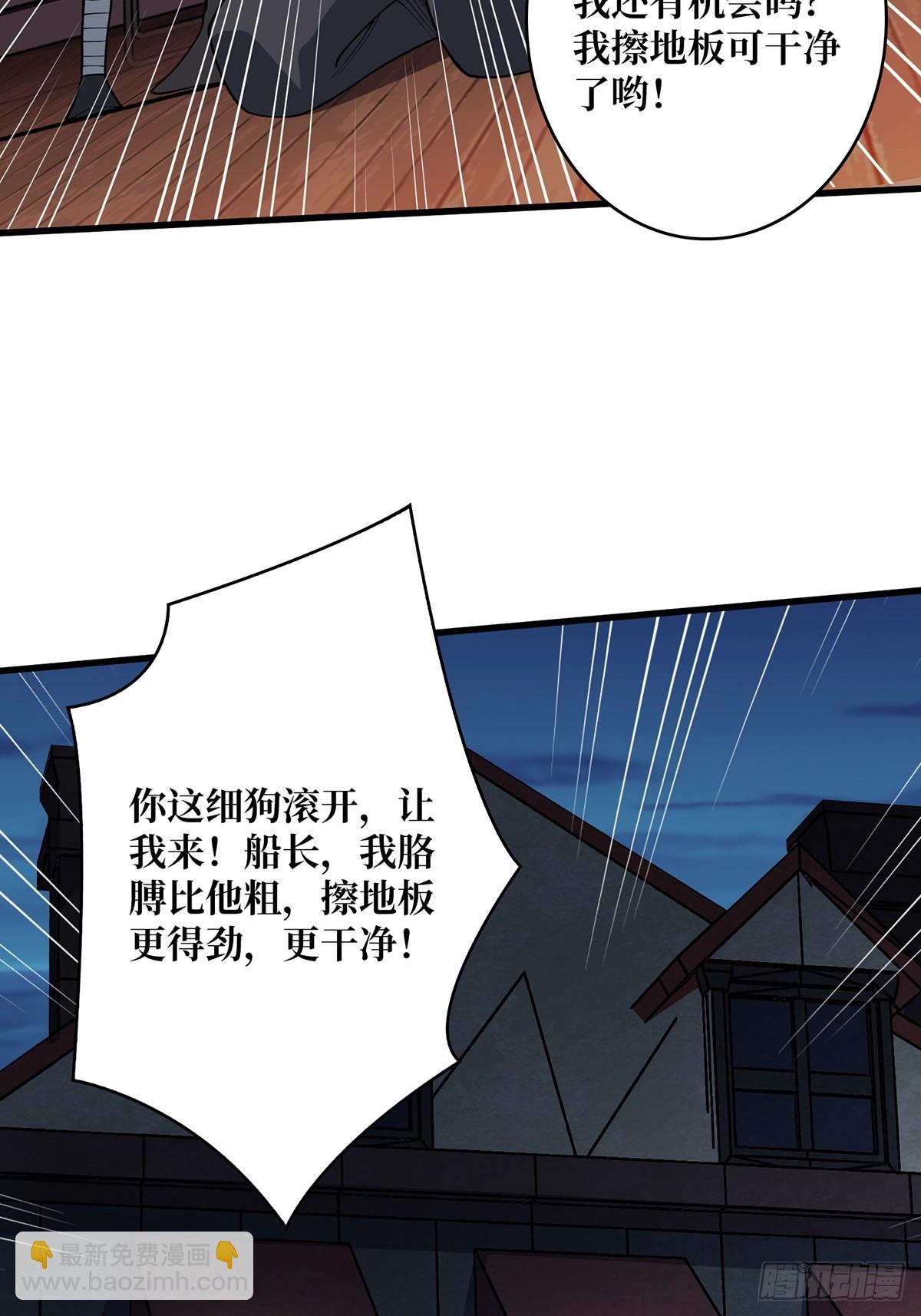 第63话 韭菜收割机(1/2)-第63话