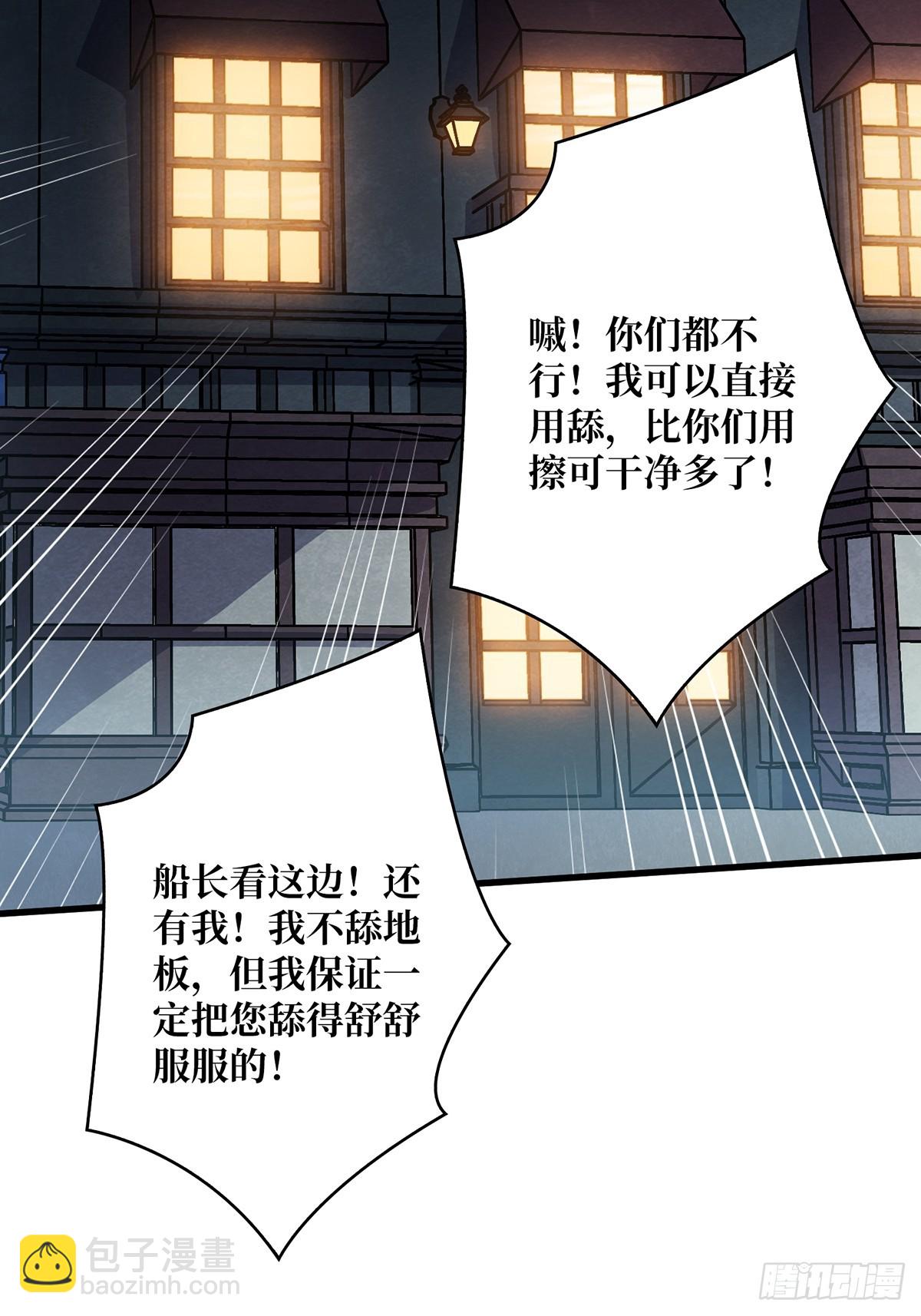 第63话 韭菜收割机(1/2)-第63话