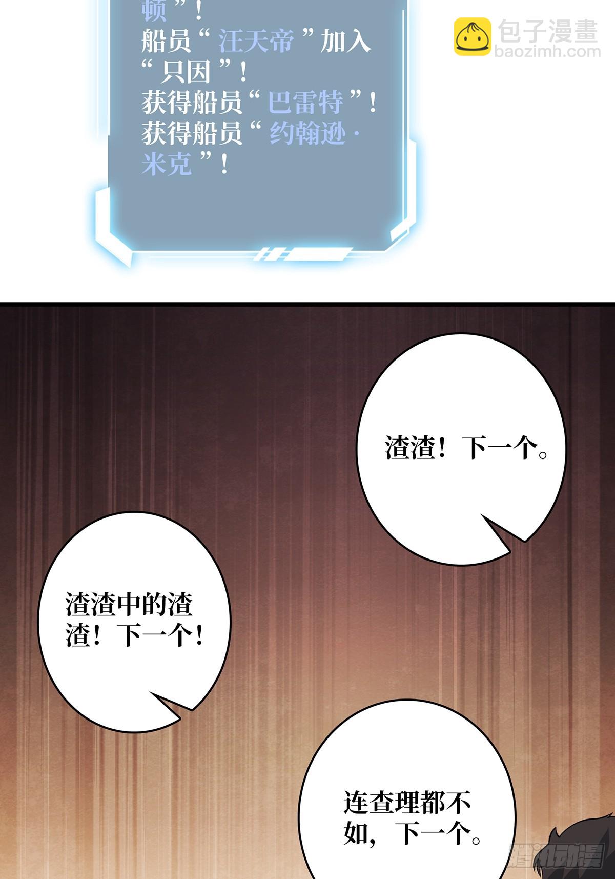第63话 韭菜收割机(1/2)-第63话