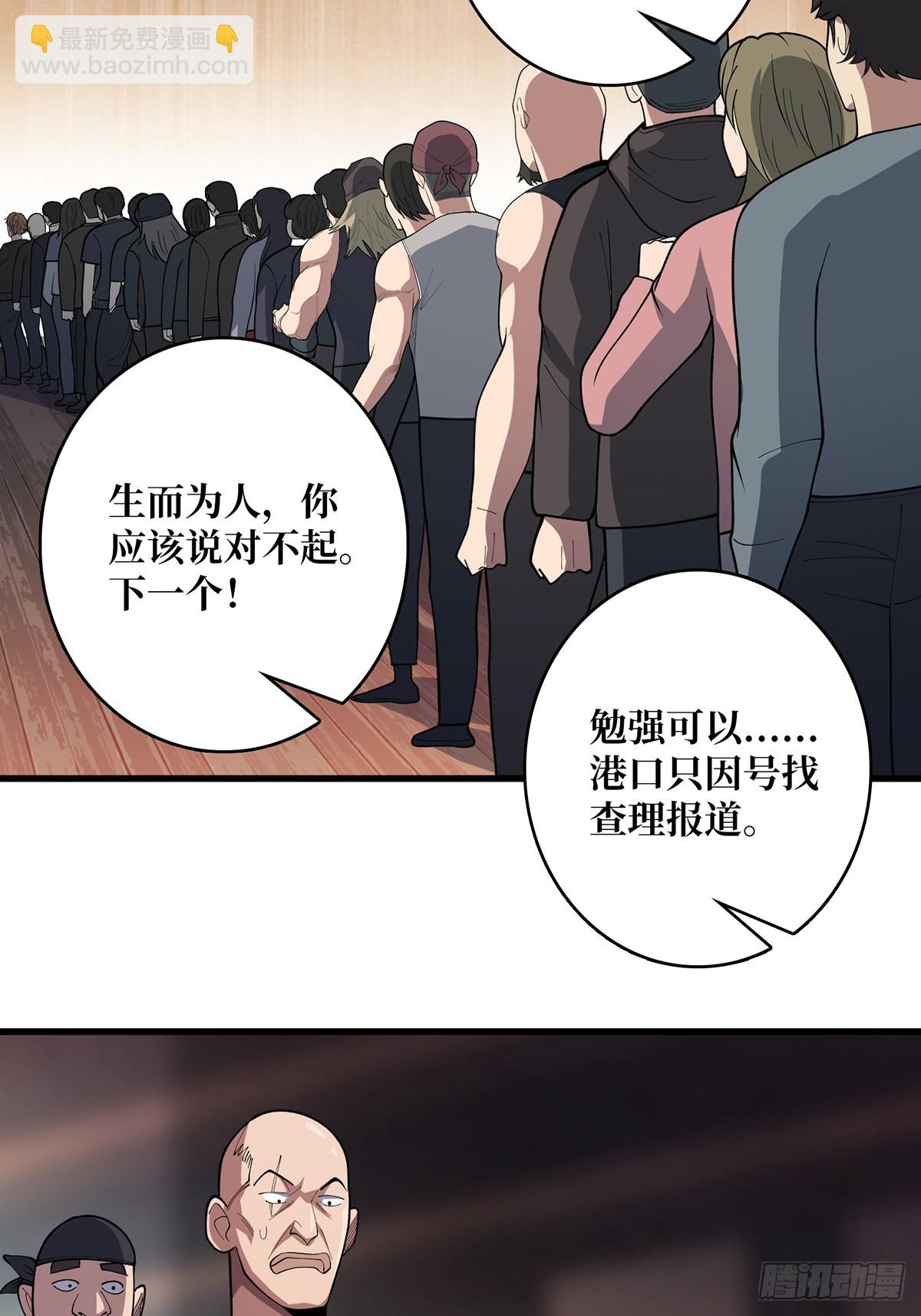 第63话 韭菜收割机(1/2)-第63话
