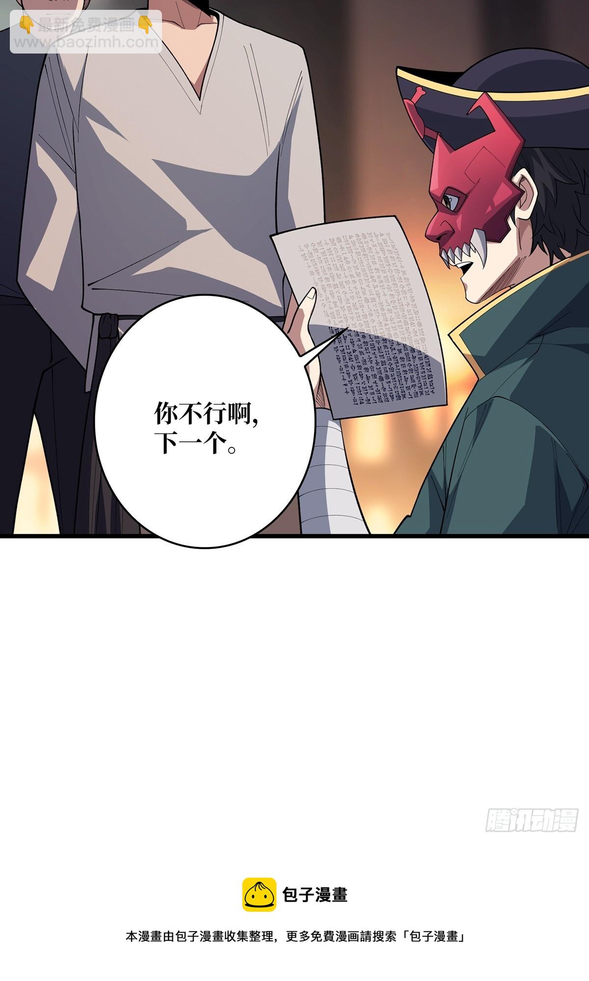 第63话 韭菜收割机(1/2)-第63话