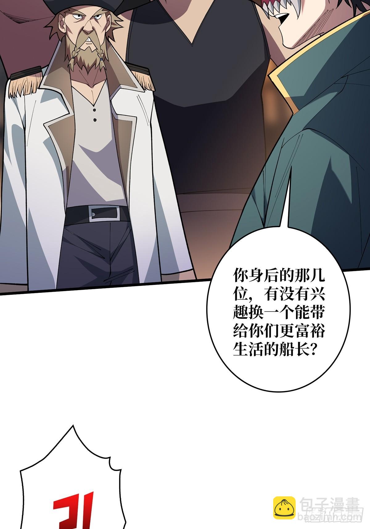 第63话 韭菜收割机(1/2)-第63话