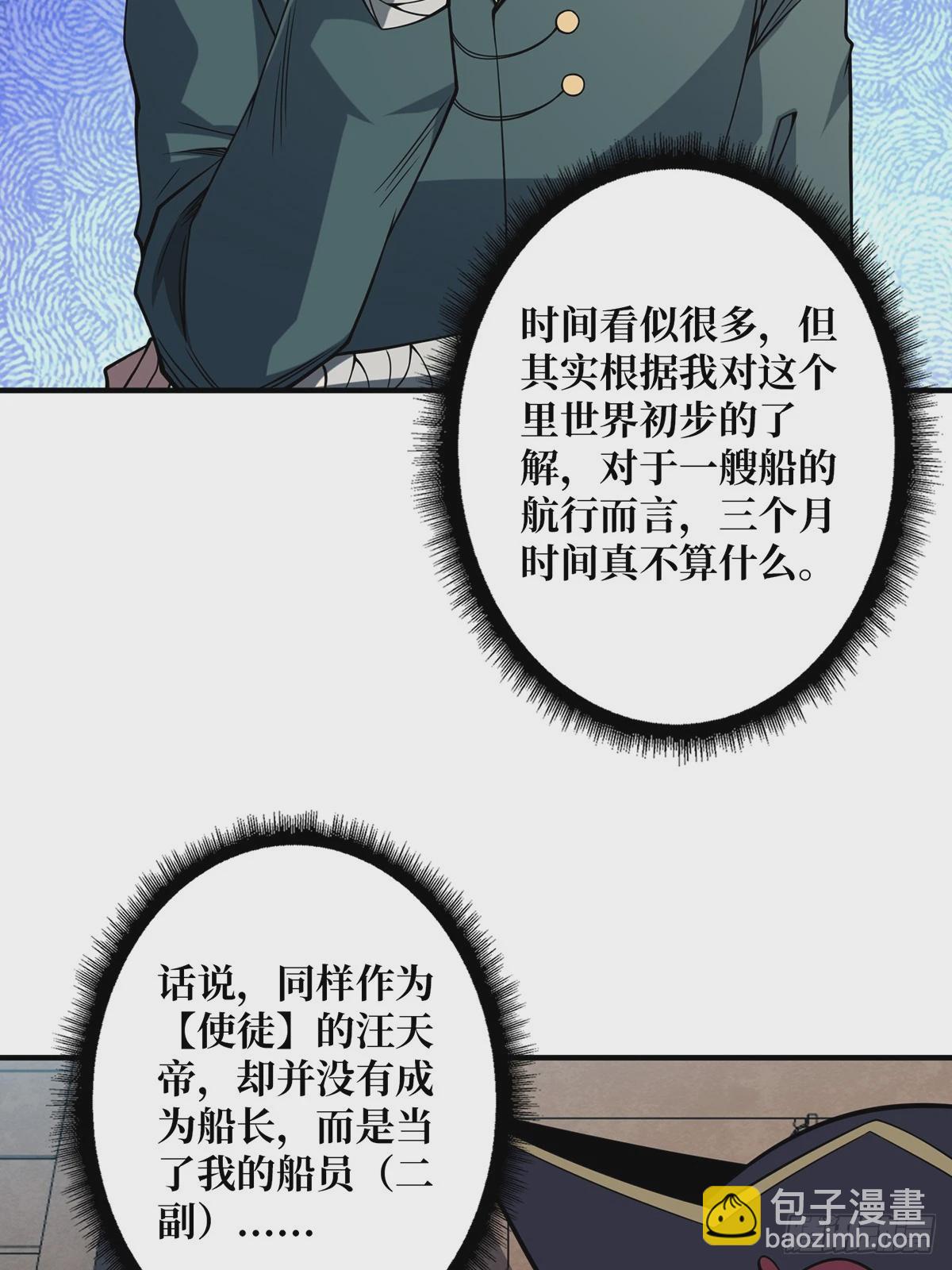 第65话 妙手推拿(1/2)-第65话