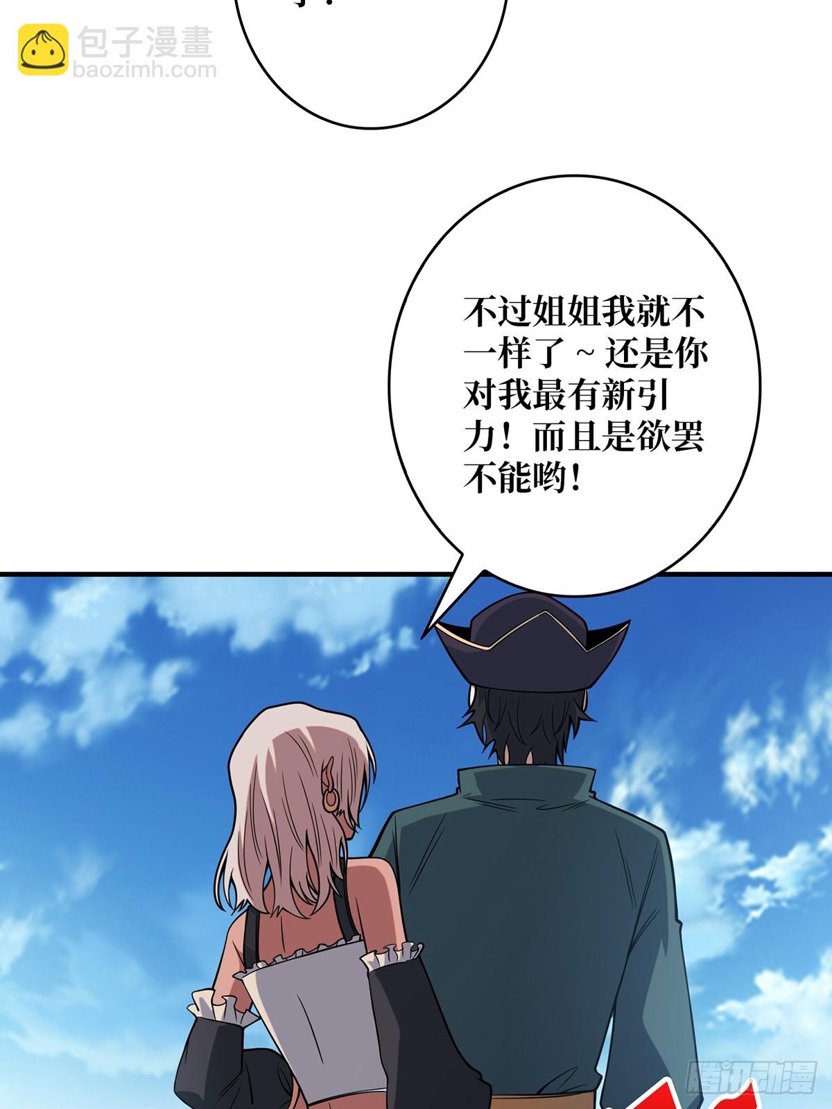 第65话 妙手推拿(1/2)-第65话