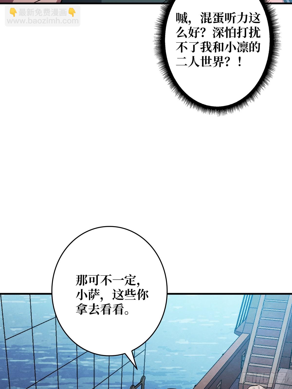 第65话 妙手推拿(1/2)-第65话