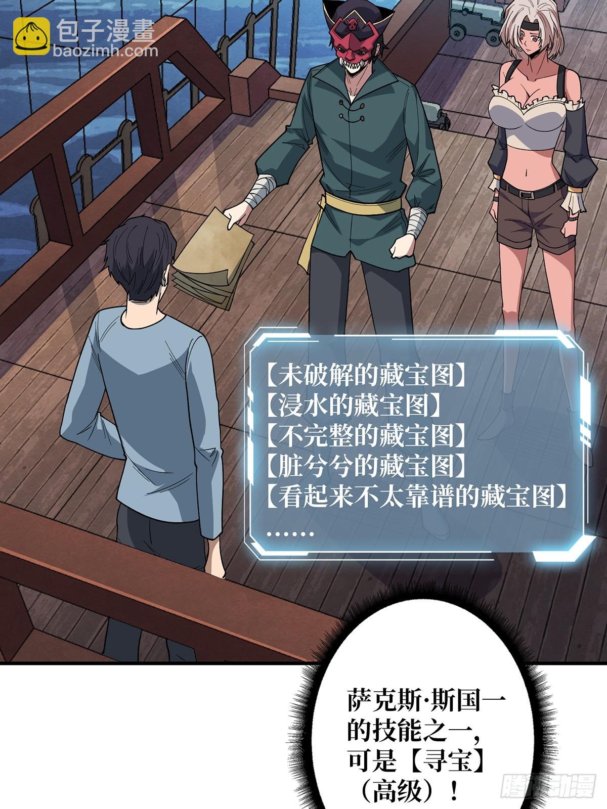 第65话 妙手推拿(1/2)-第65话