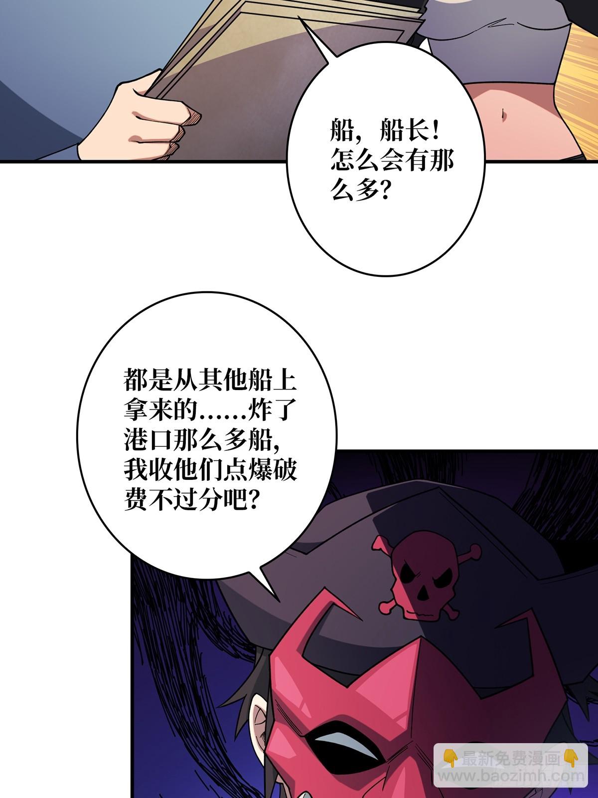 第65话 妙手推拿(1/2)-第65话