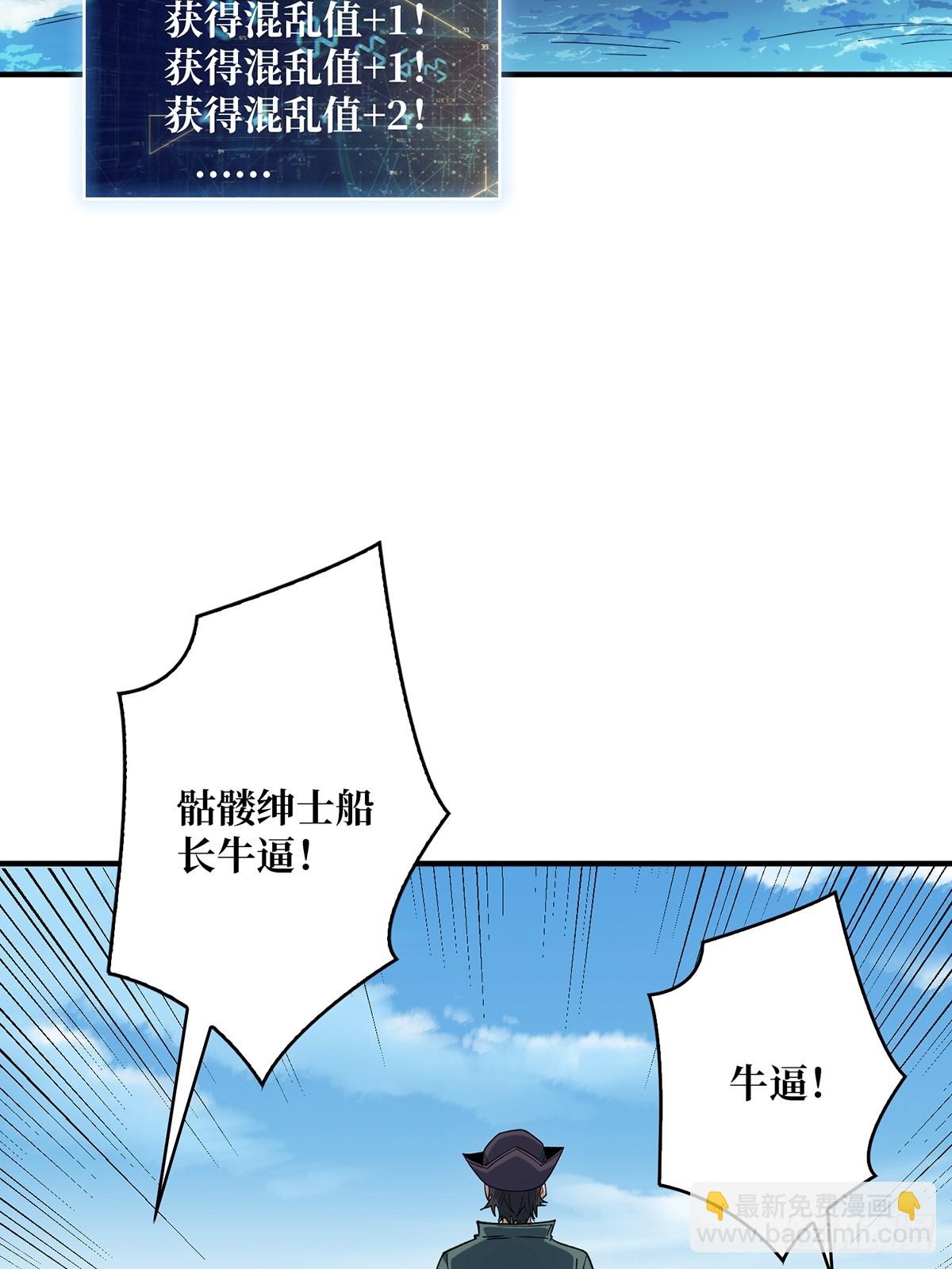 第65话 妙手推拿(1/2)-第65话