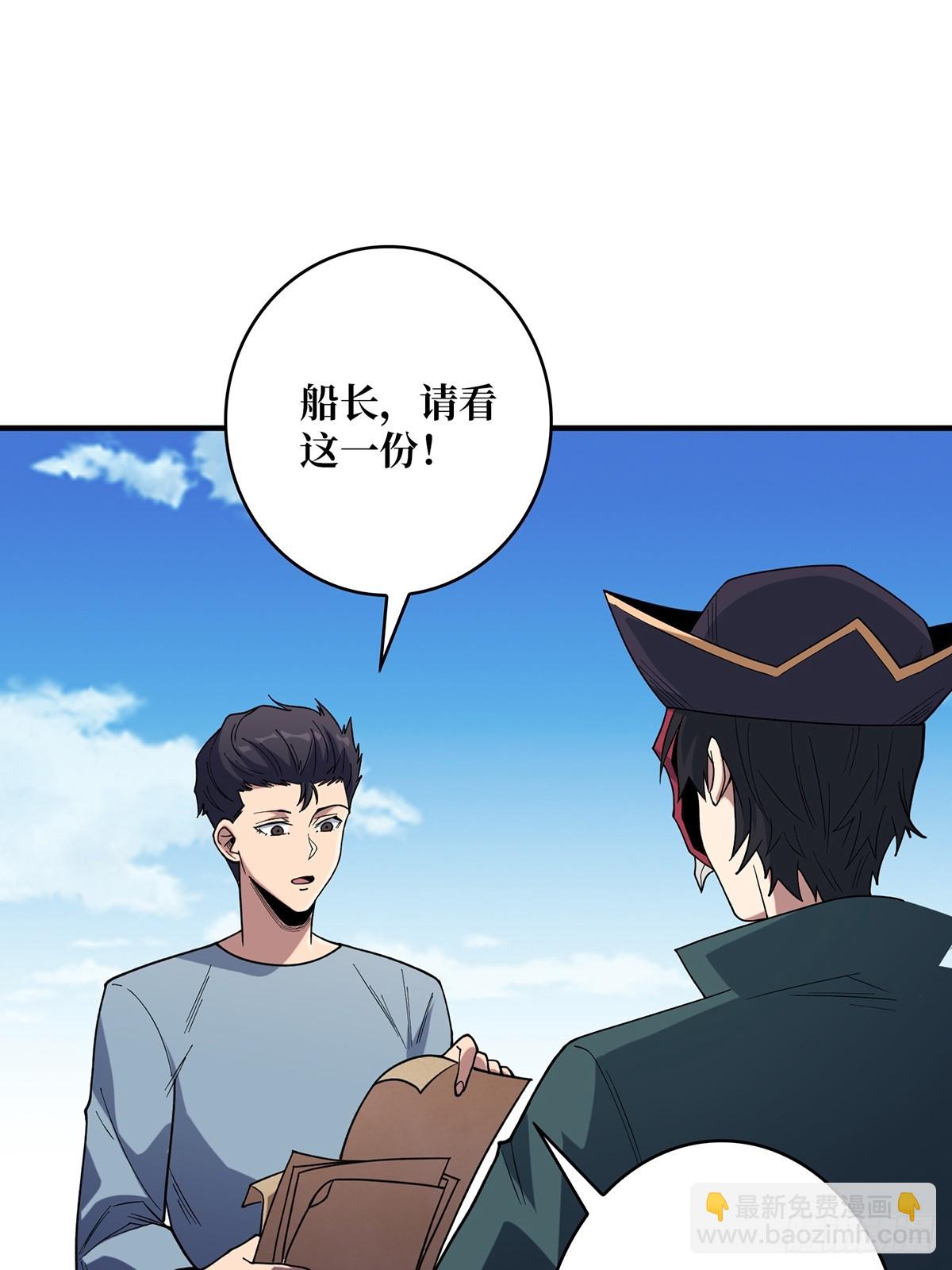 第65话 妙手推拿(1/2)-第65话
