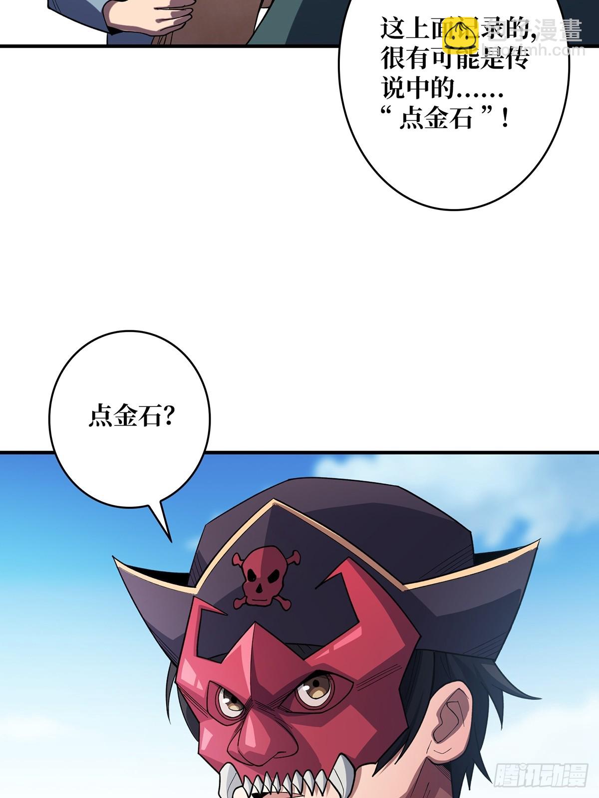 第65话 妙手推拿(1/2)-第65话