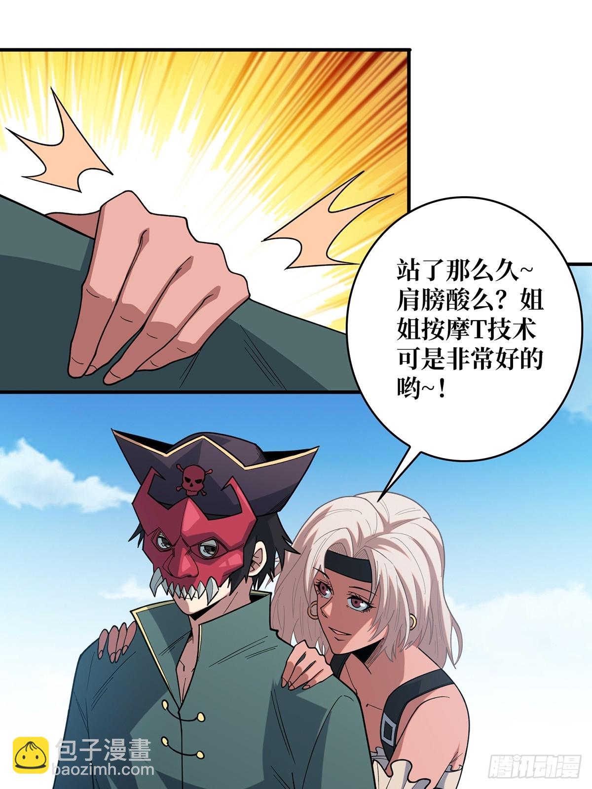 第65话 妙手推拿(1/2)-第65话