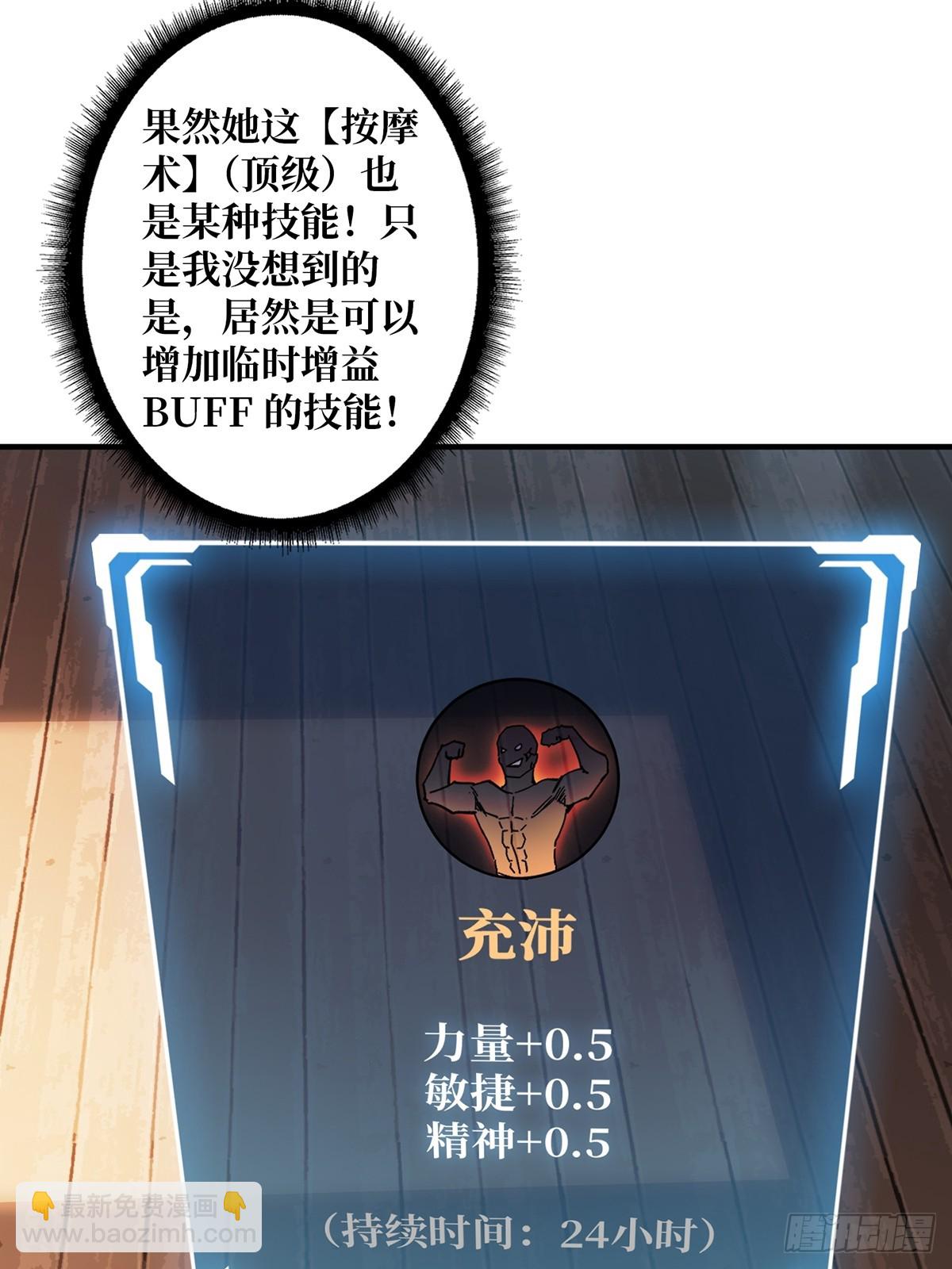 第65话 妙手推拿(1/2)-第65话