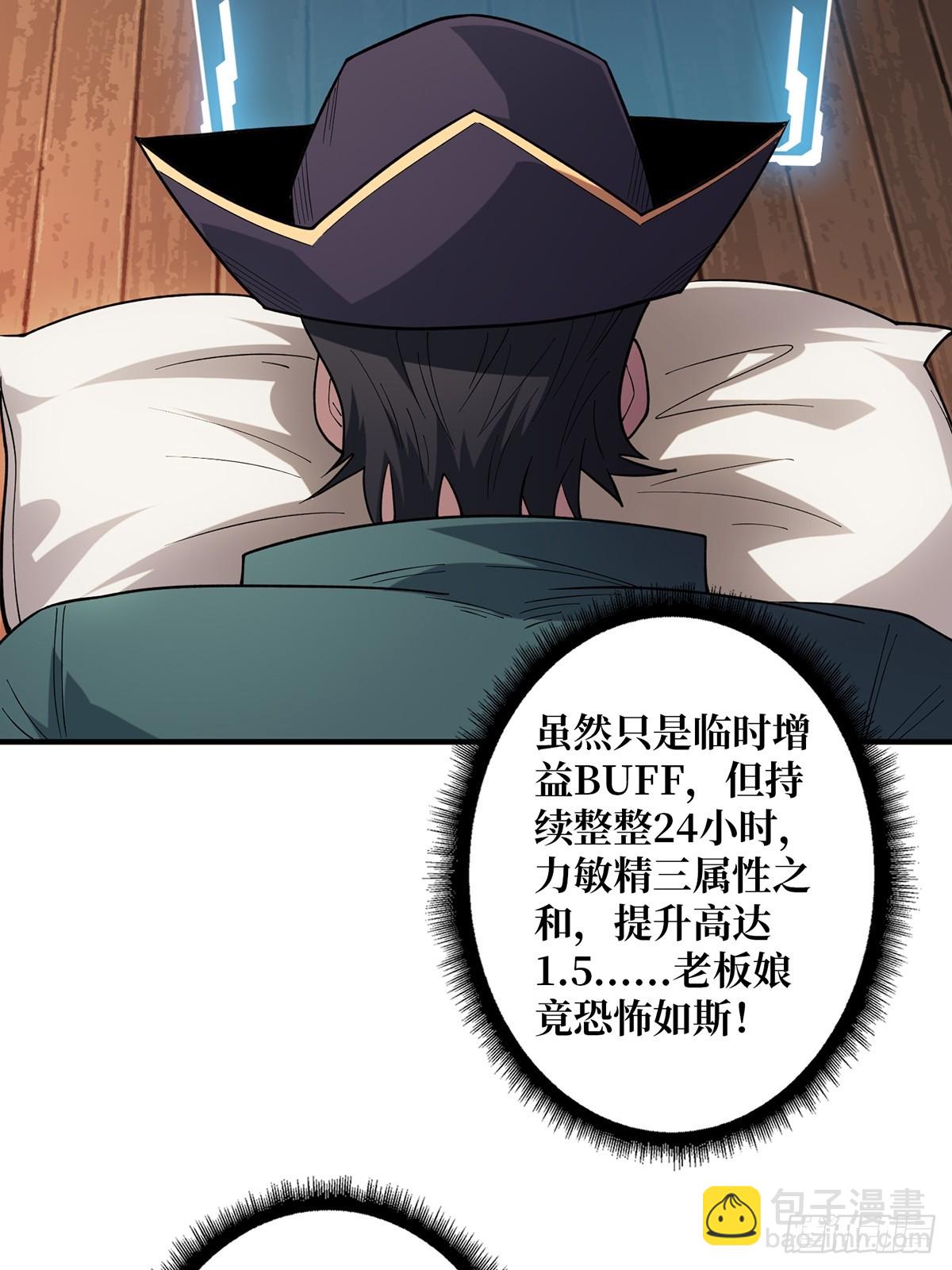 第65话 妙手推拿(1/2)-第65话