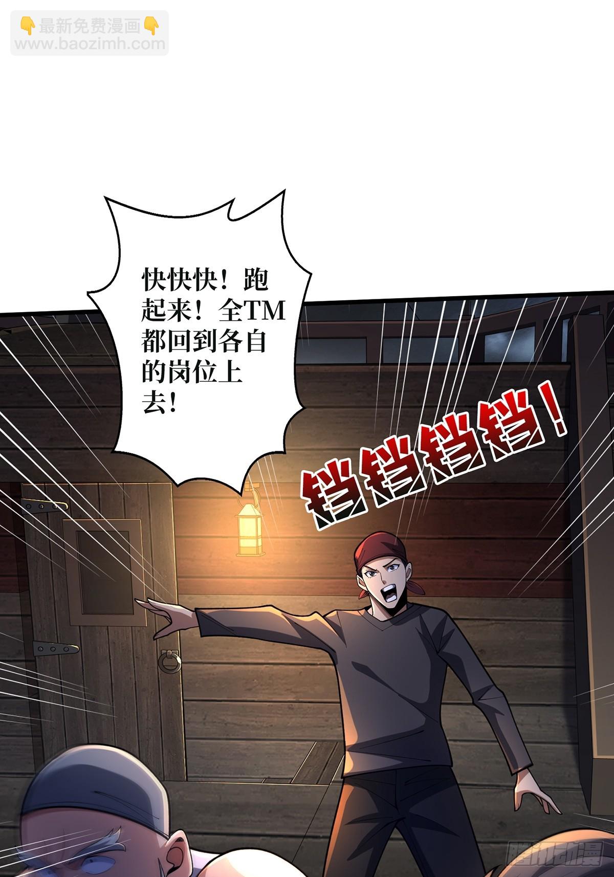 第67话 不要停！用力&hellip;&hellip;(1/2)-第67话