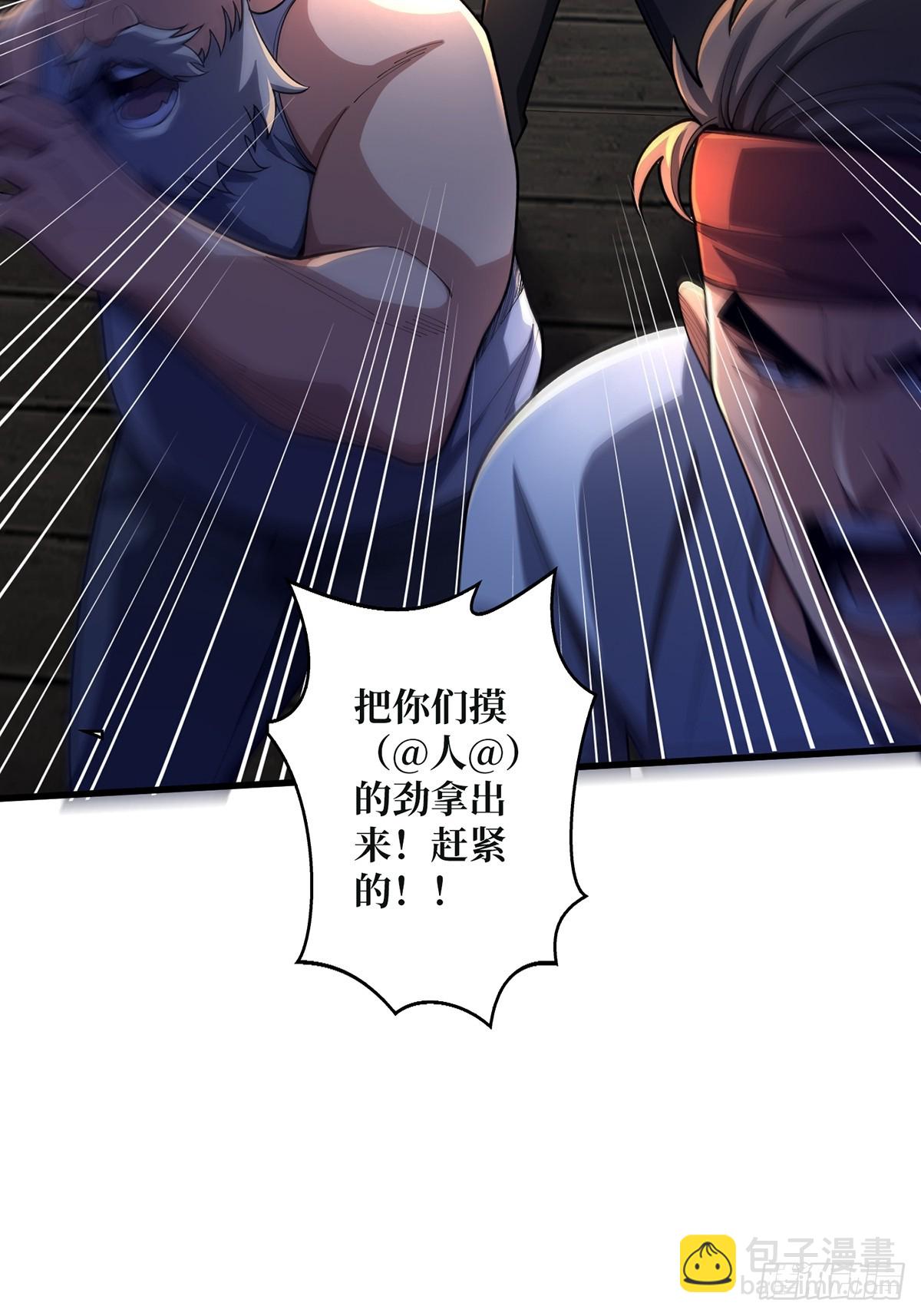 第67话 不要停！用力&hellip;&hellip;(1/2)-第67话