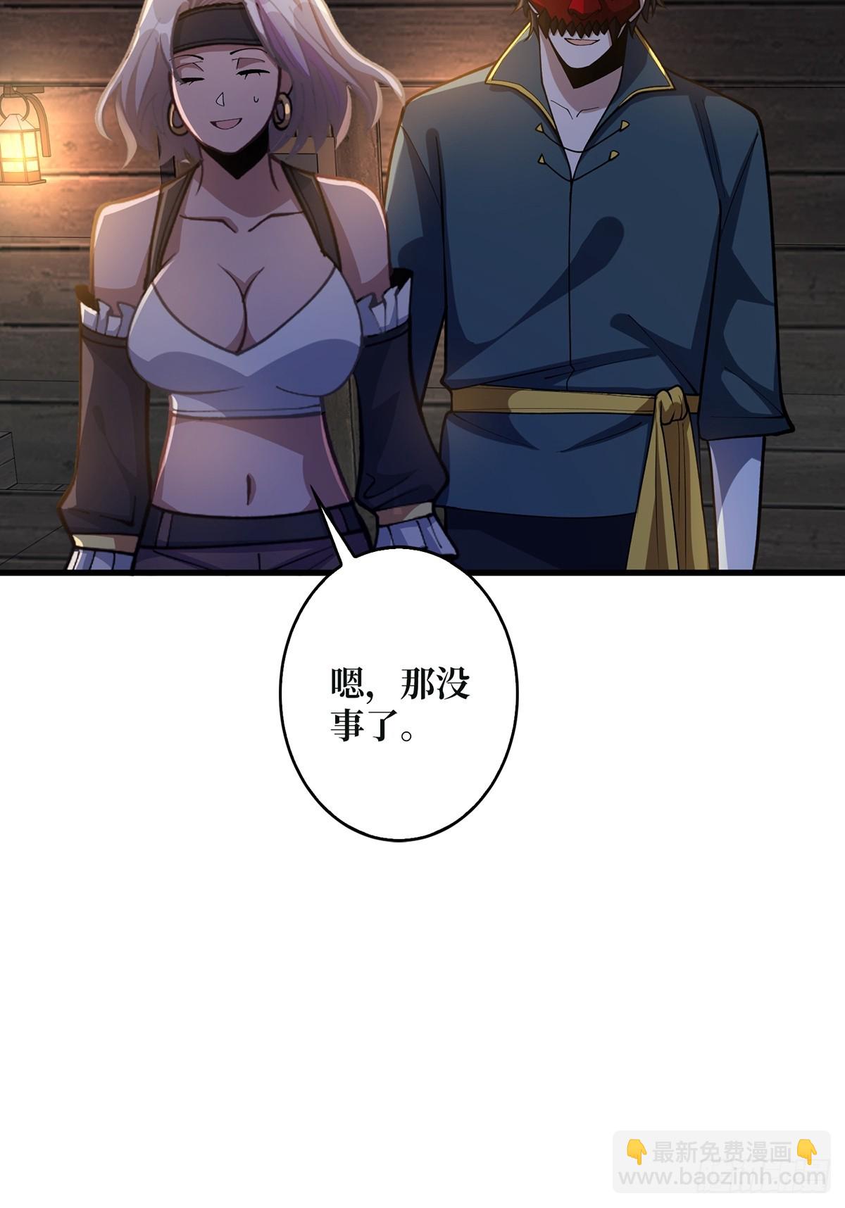 第67话 不要停！用力&hellip;&hellip;(1/2)-第67话