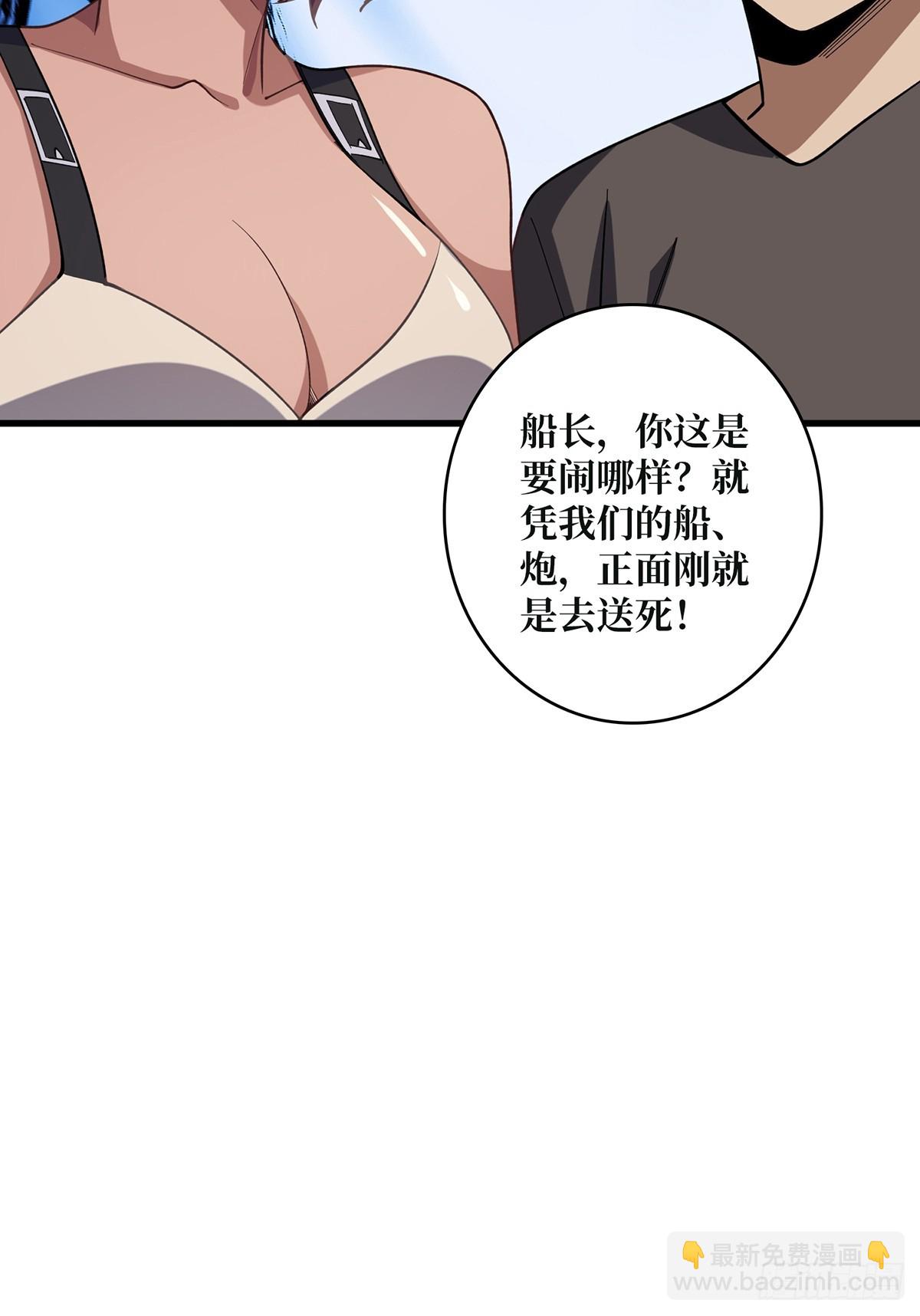 第67话 不要停！用力&hellip;&hellip;(1/2)-第67话