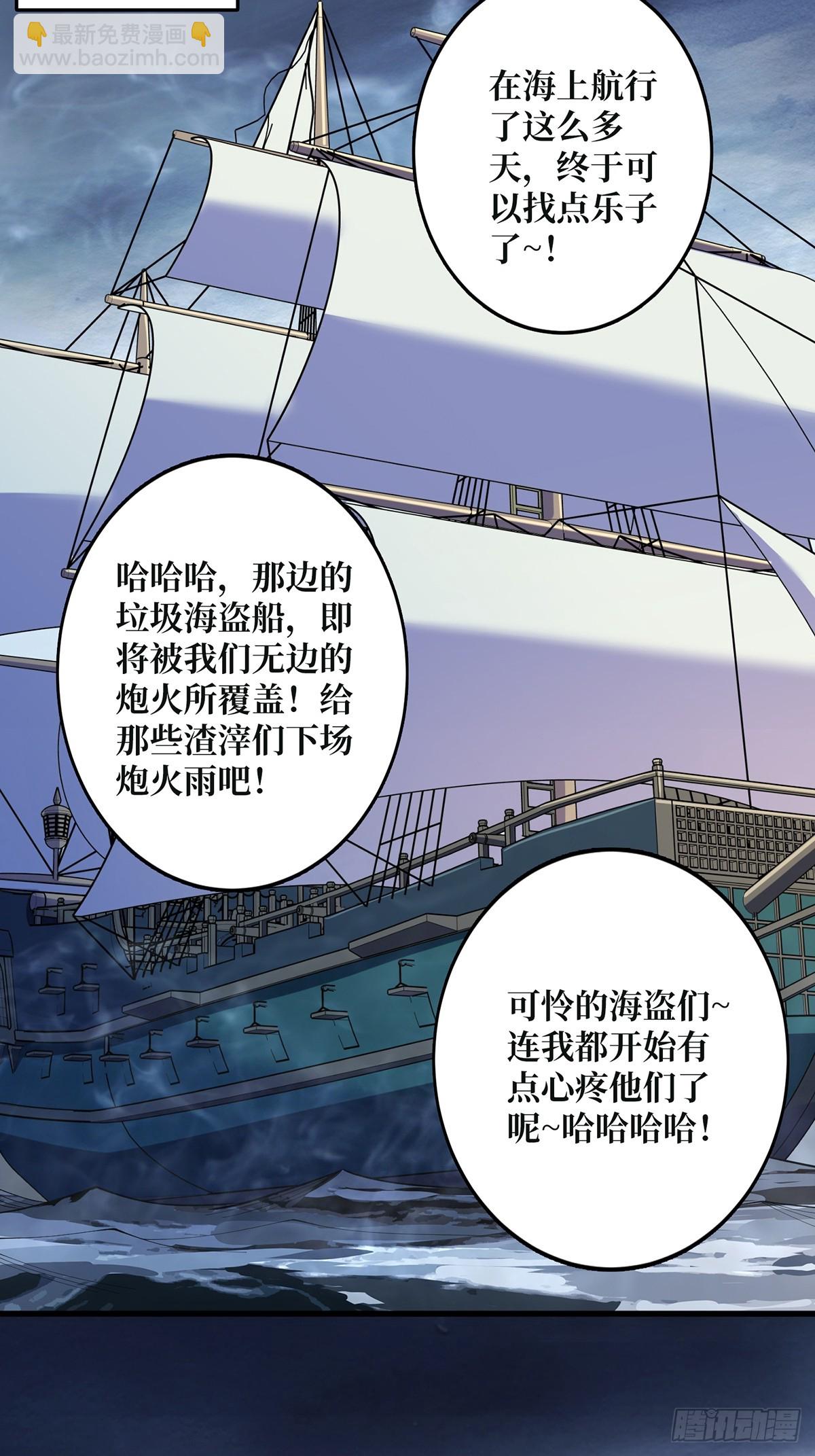 第67话 不要停！用力&hellip;&hellip;(1/2)-第67话