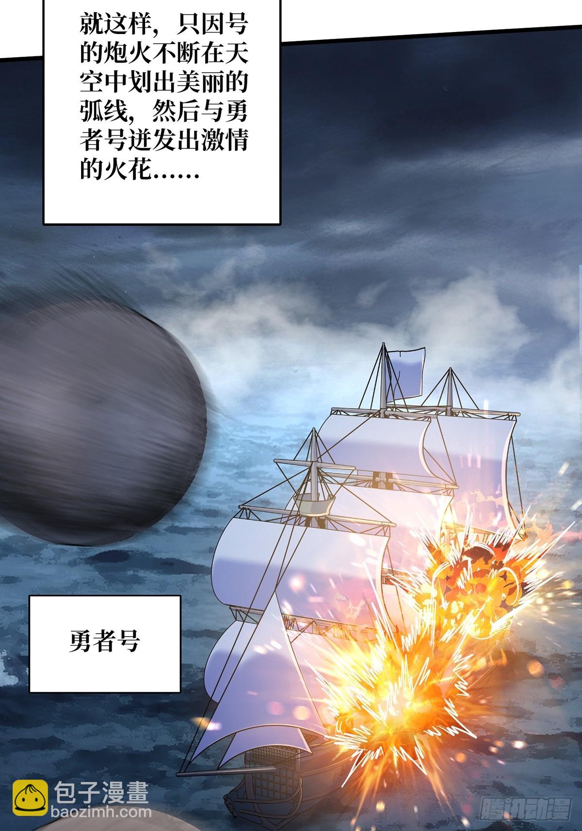 第67话 不要停！用力&hellip;&hellip;(1/2)-第67话