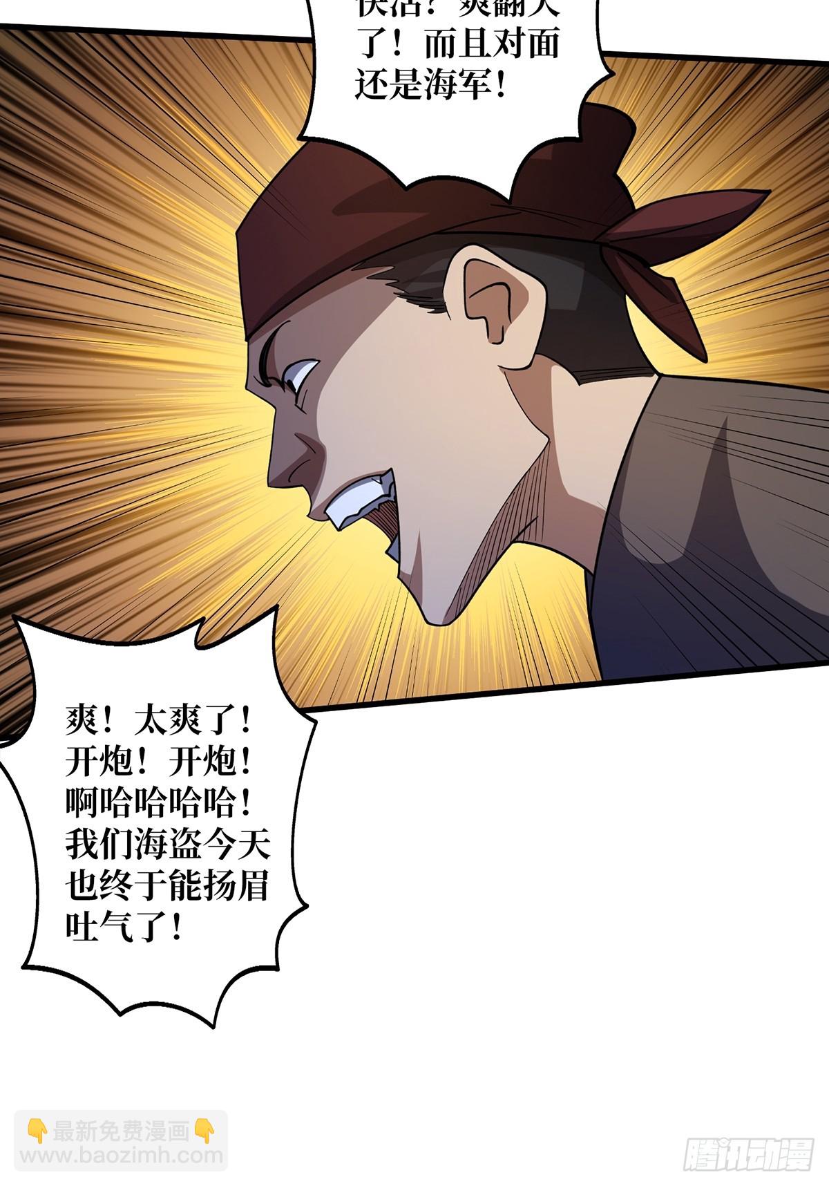 第67话 不要停！用力&hellip;&hellip;(1/2)-第67话