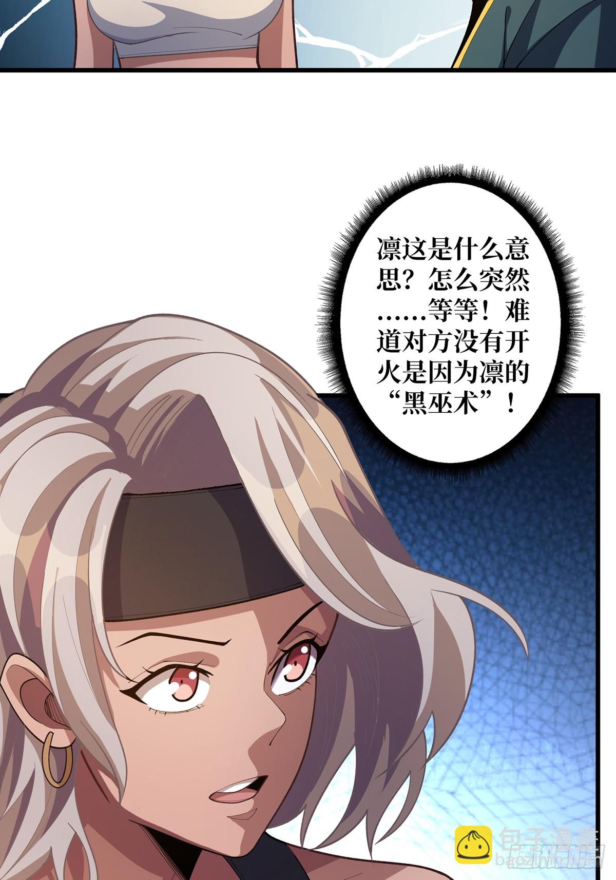 第67话 不要停！用力&hellip;&hellip;(1/2)-第67话